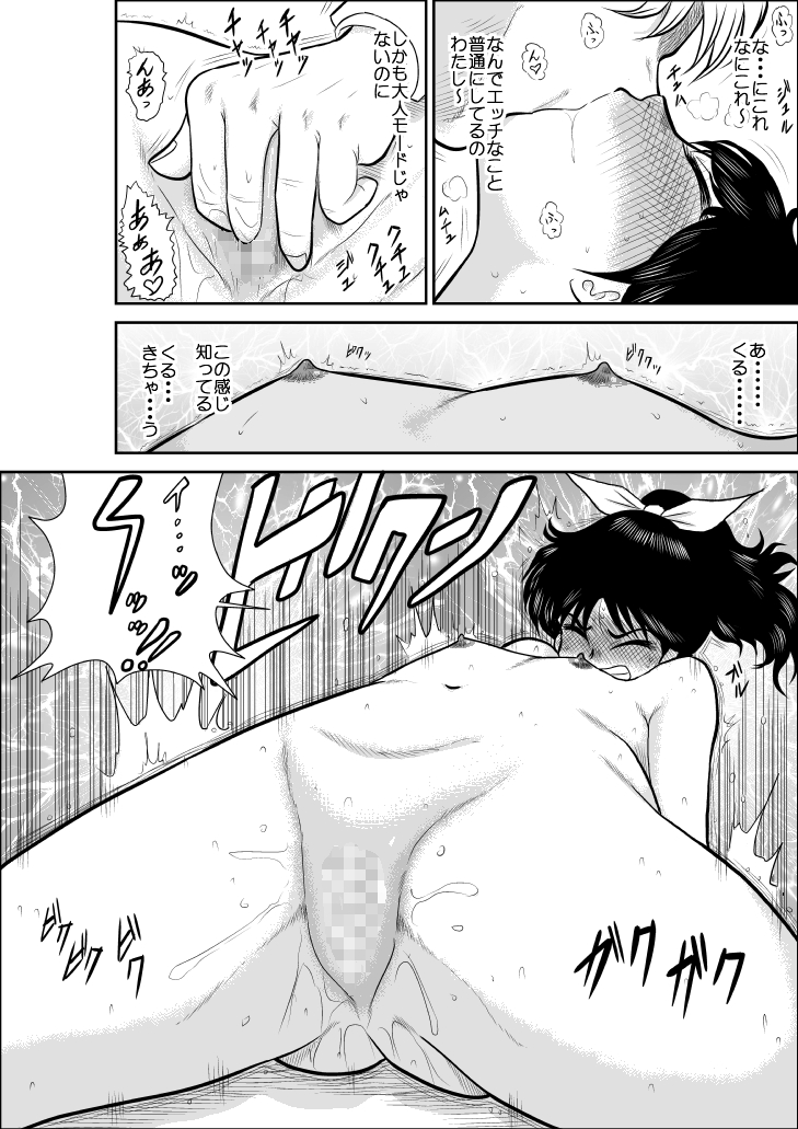 [FAKE庵] なつみアップダウン2 (気ままにアップダウン)