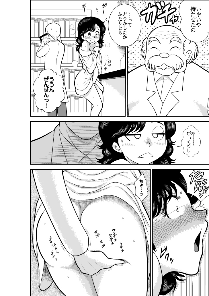 [FAKE庵] なつみアップダウン2 (気ままにアップダウン)