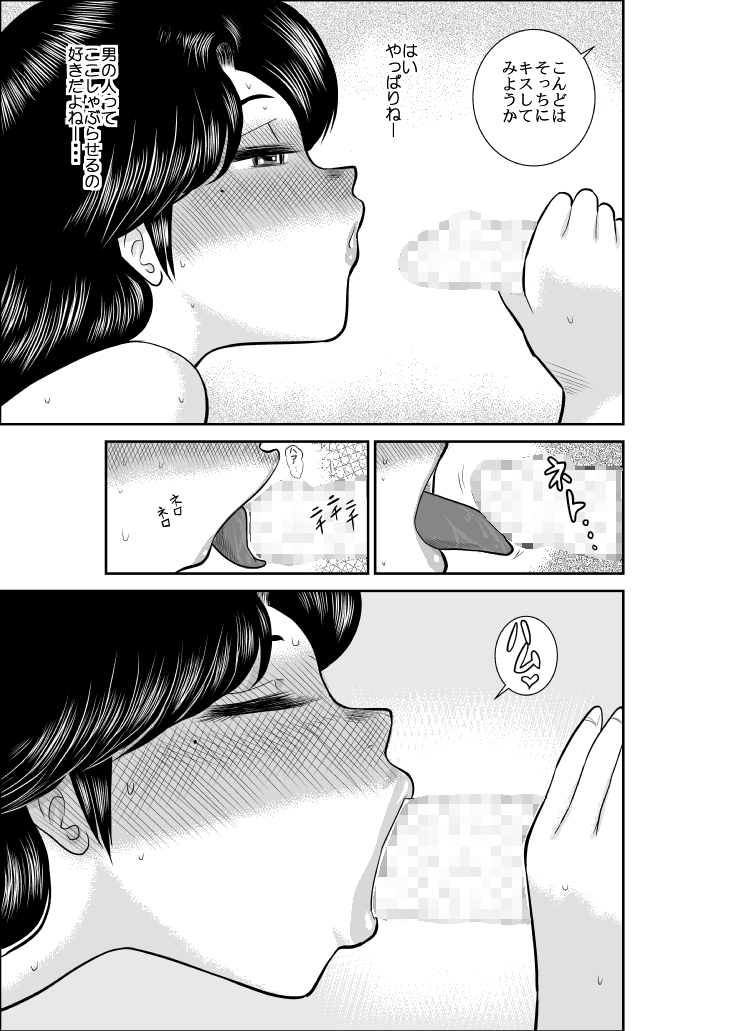 [FAKE庵] なつみアップダウン2 (気ままにアップダウン)