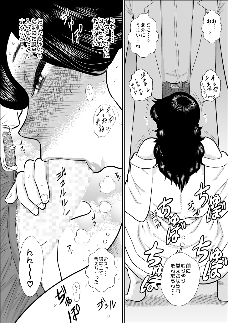 [FAKE庵] なつみアップダウン2 (気ままにアップダウン)