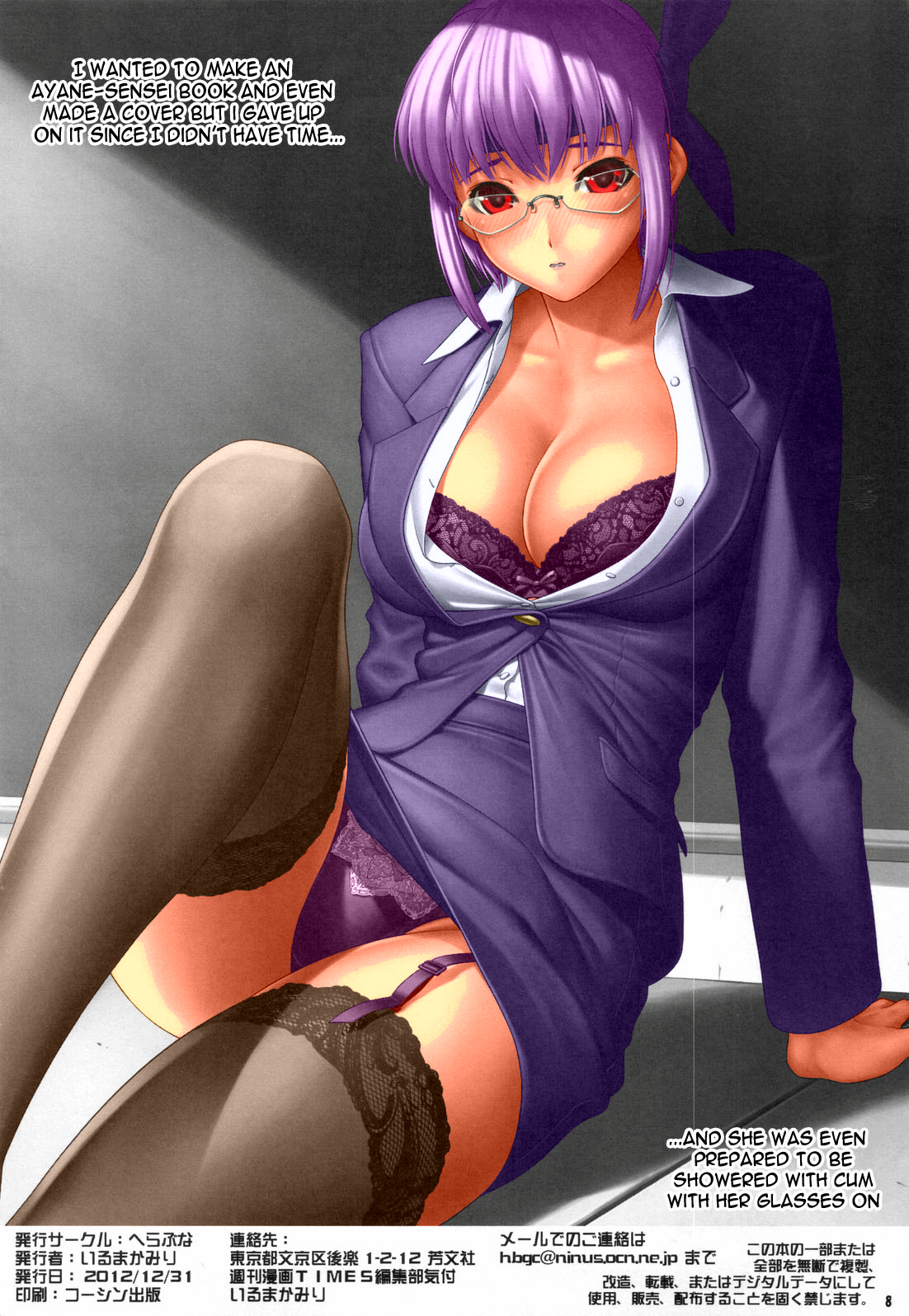 (C83) [へらぶな (いるまかみり)] H SAS 0.5 (デッド・オア・アライブ) [英訳] [カラー化]