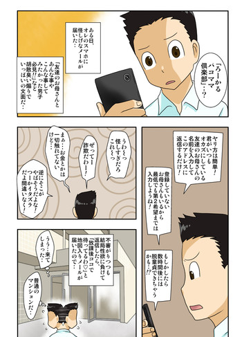 [フリーハンド魂] 01