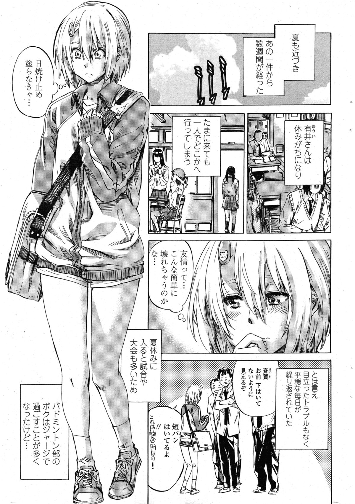 [MARUTA] 百合好き彼女は百合彼女ができない 第1-4章