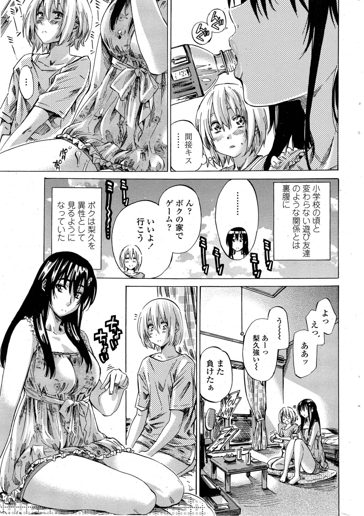 [MARUTA] 百合好き彼女は百合彼女ができない 第1-4章