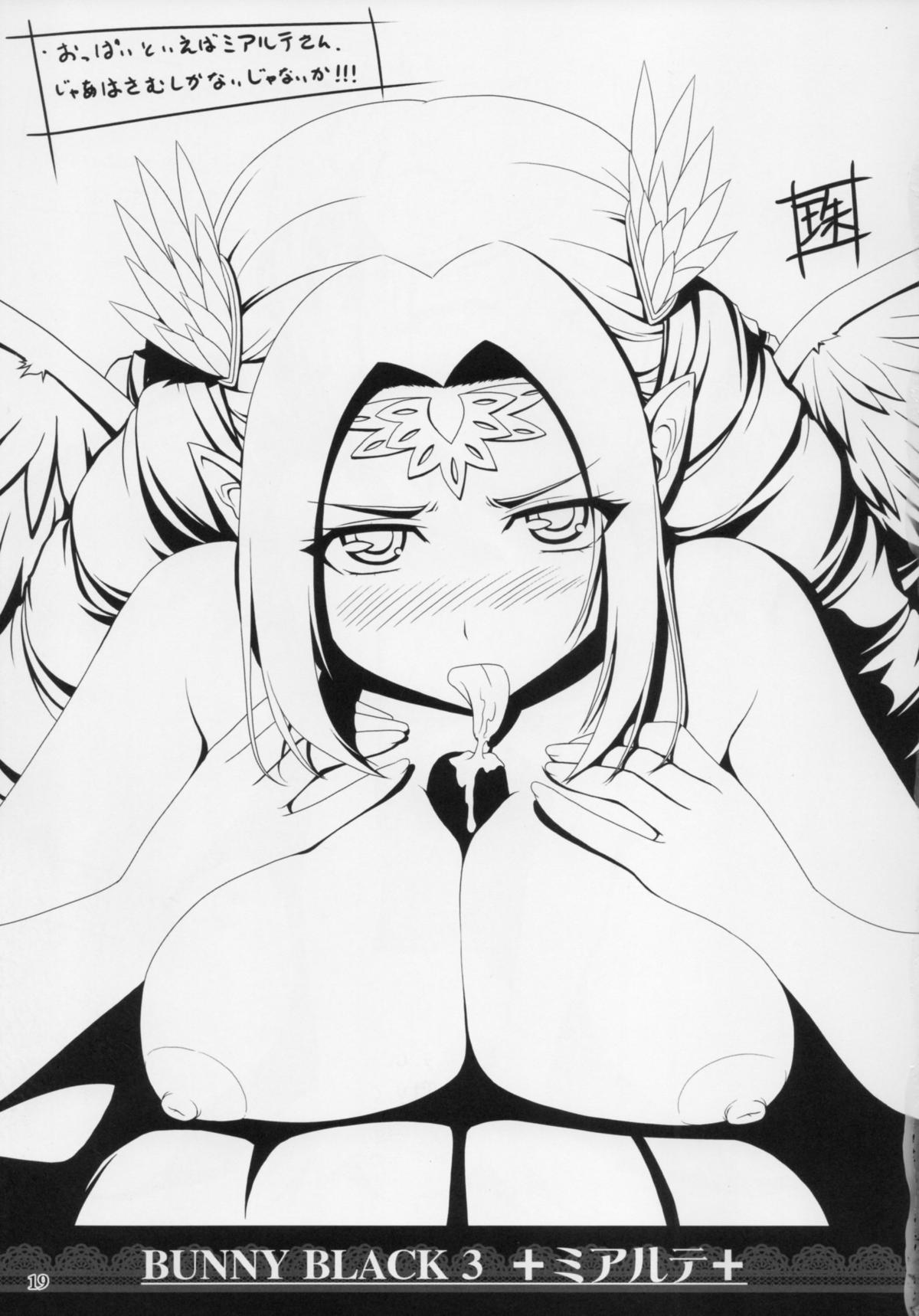 (C86) [珠手箱 (佐々木珠流)] ソフトハウスキャラのくせに BUNNYBLACK3