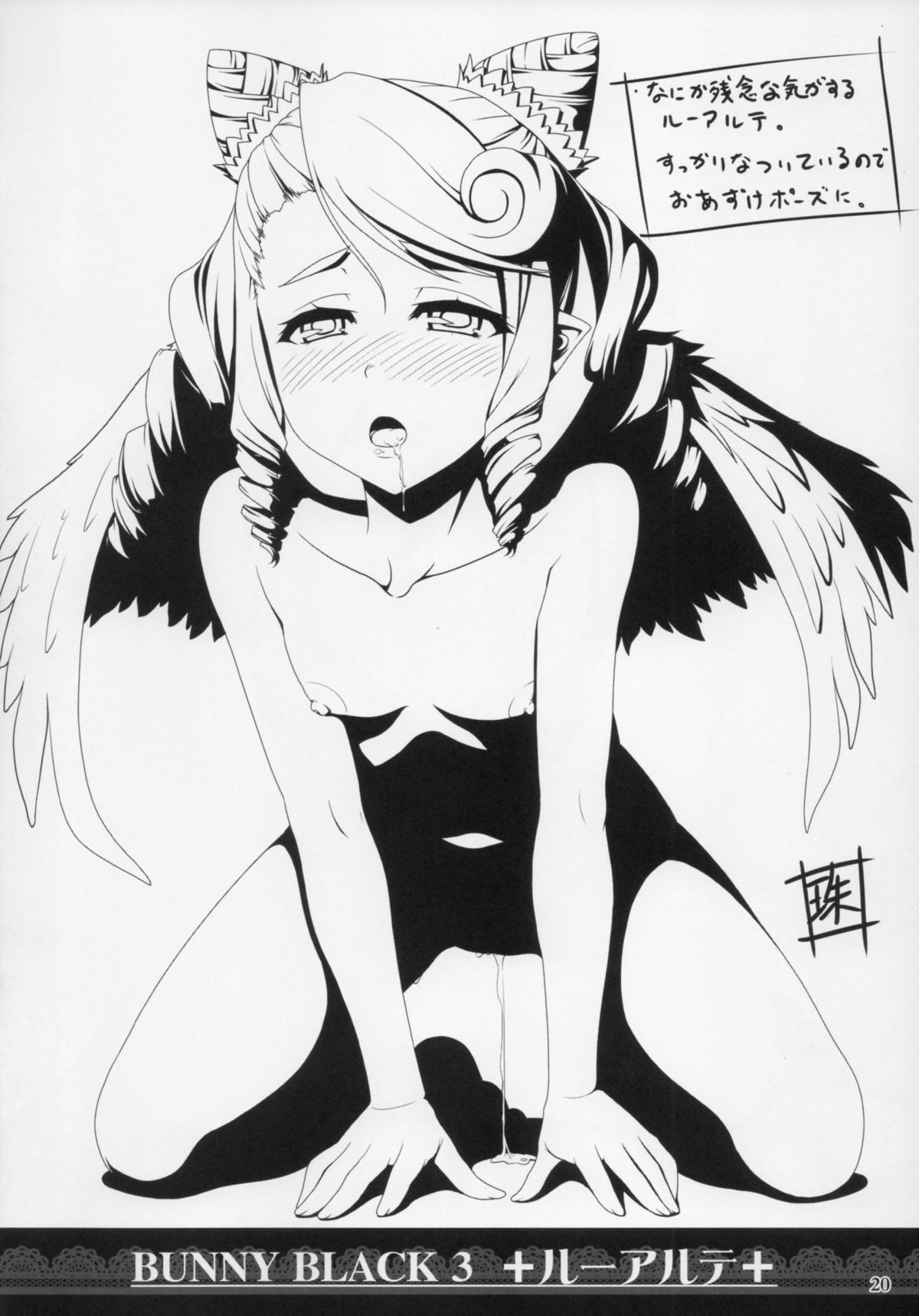 (C86) [珠手箱 (佐々木珠流)] ソフトハウスキャラのくせに BUNNYBLACK3