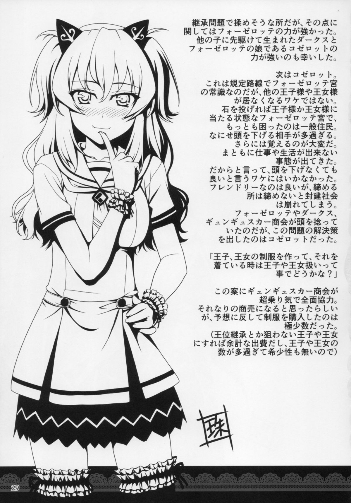 (C86) [珠手箱 (佐々木珠流)] ソフトハウスキャラのくせに BUNNYBLACK3