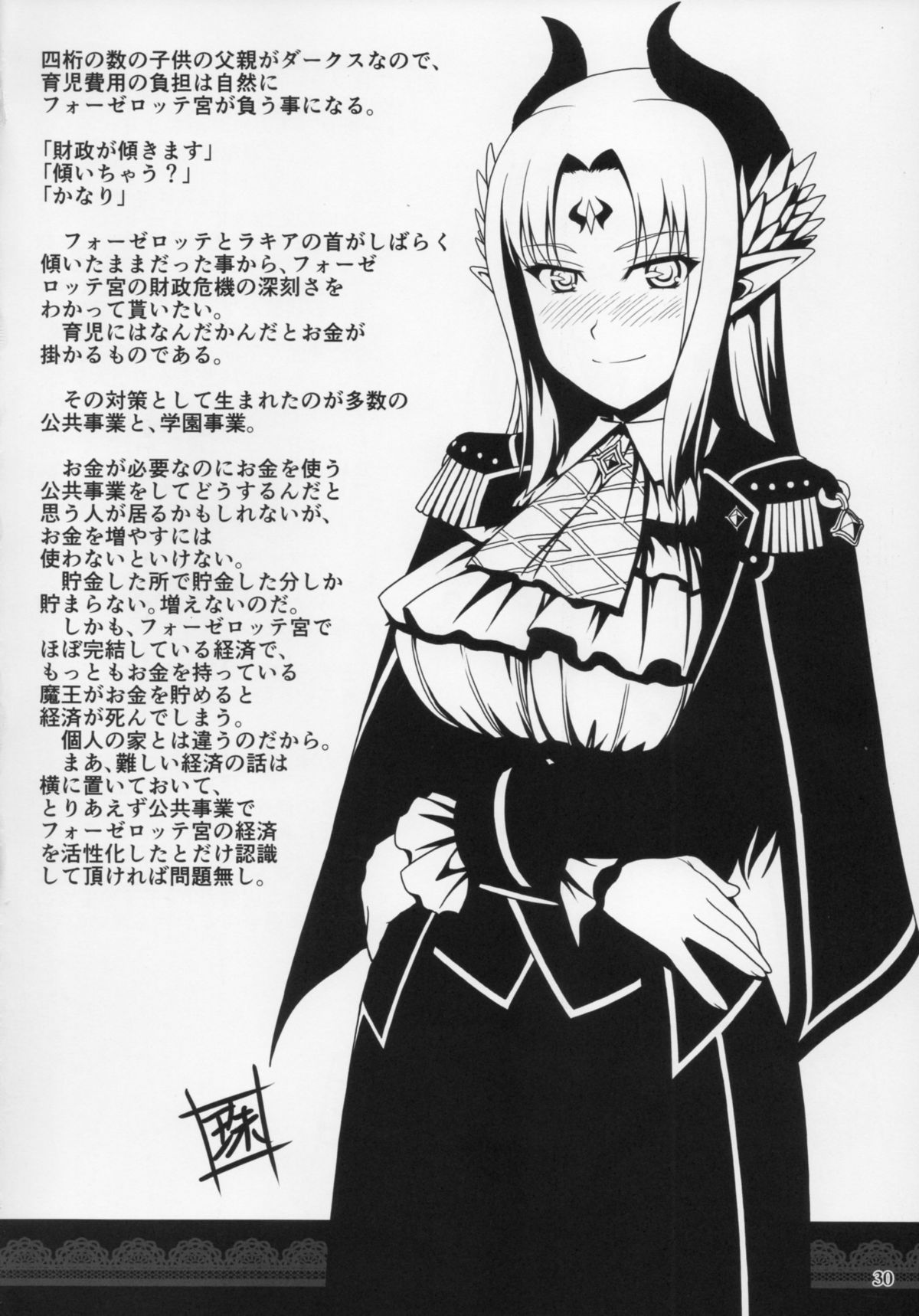 (C86) [珠手箱 (佐々木珠流)] ソフトハウスキャラのくせに BUNNYBLACK3