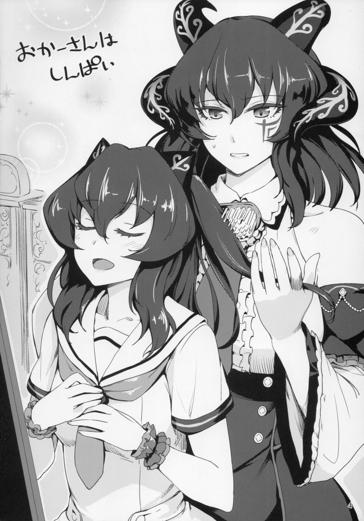 (C86) [珠手箱 (佐々木珠流)] ソフトハウスキャラのくせに BUNNYBLACK3