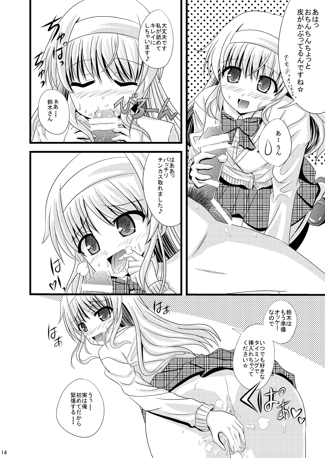 [あじのり (さとうきみあつ)] 図書部のエロフェス (大図書館の羊飼い) [DL版]