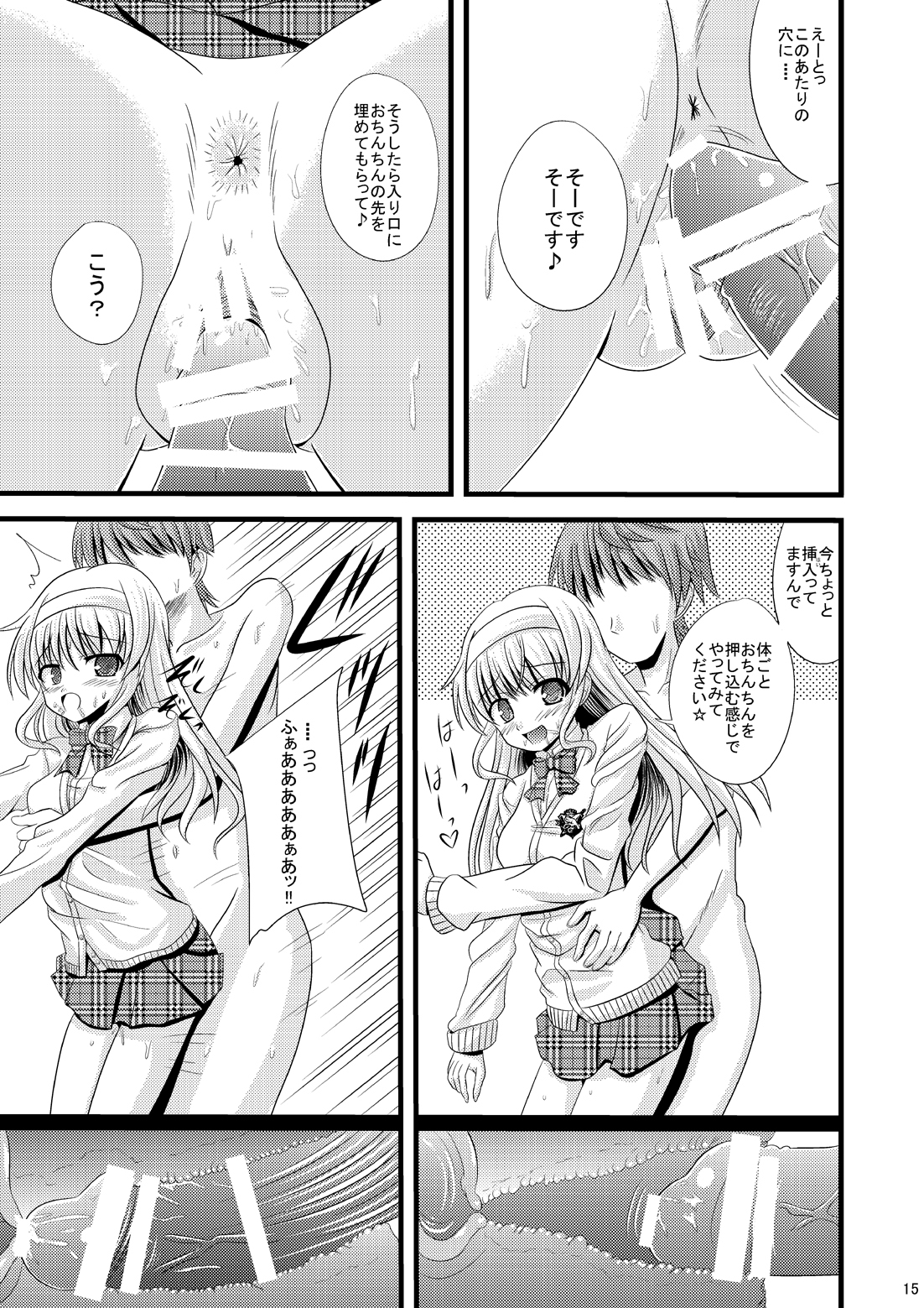 [あじのり (さとうきみあつ)] 図書部のエロフェス (大図書館の羊飼い) [DL版]