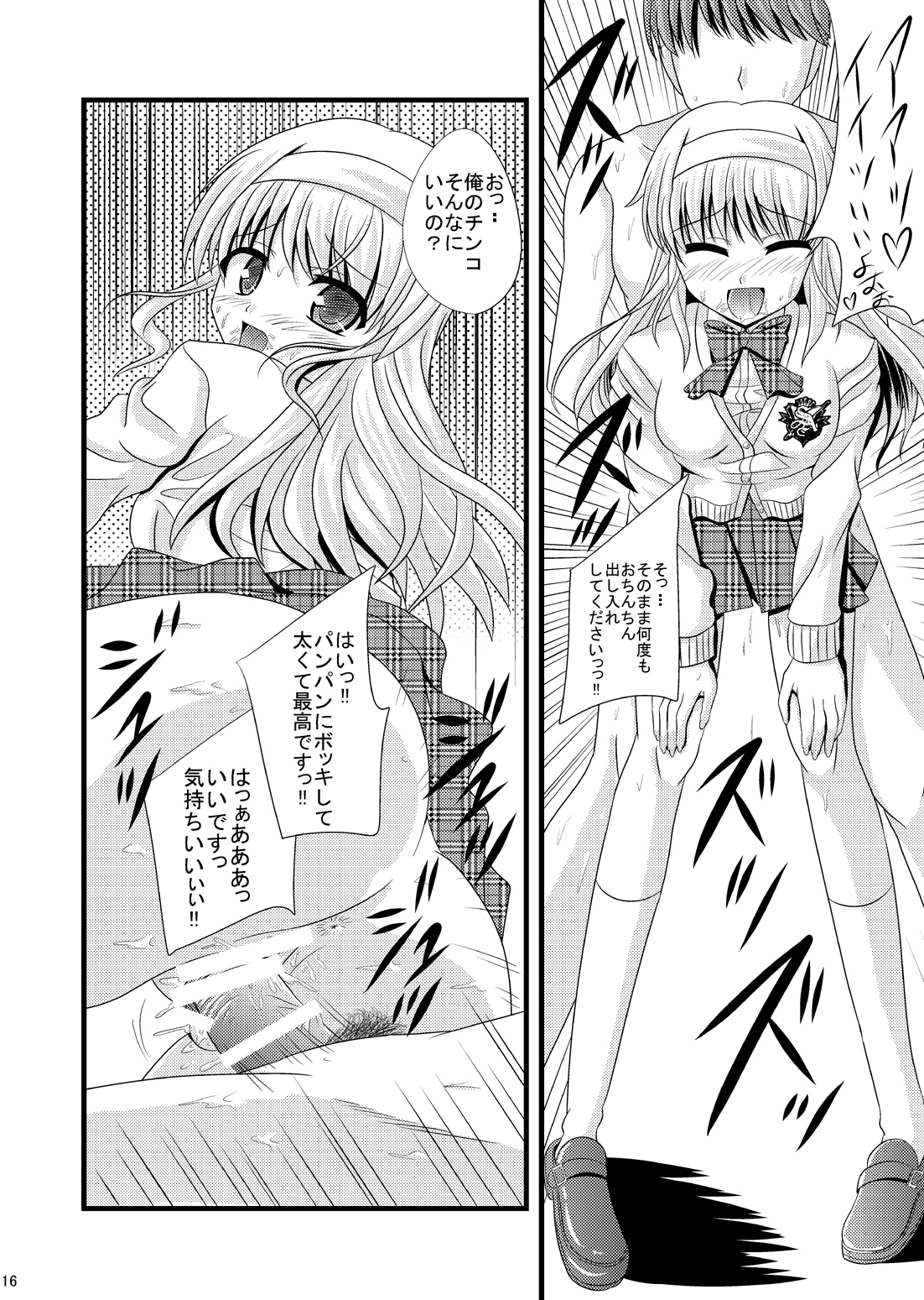 [あじのり (さとうきみあつ)] 図書部のエロフェス (大図書館の羊飼い) [DL版]