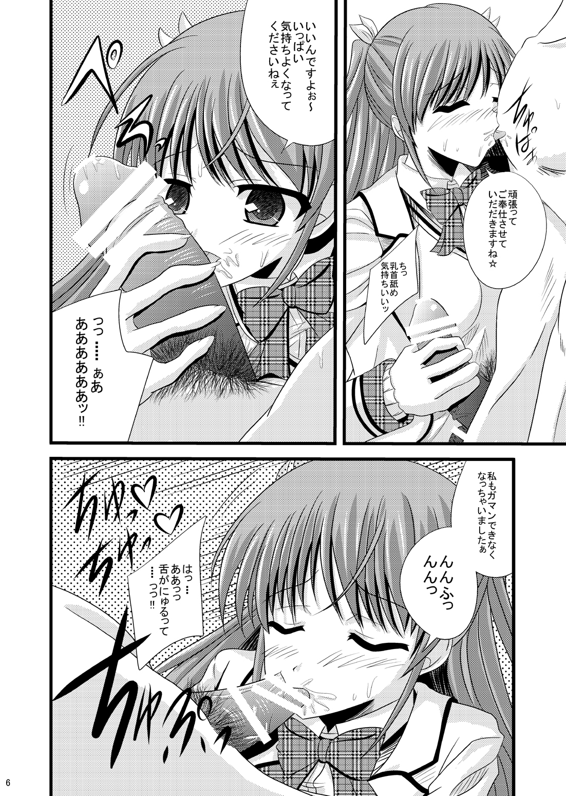 [あじのり (さとうきみあつ)] 図書部のエロフェス (大図書館の羊飼い) [DL版]