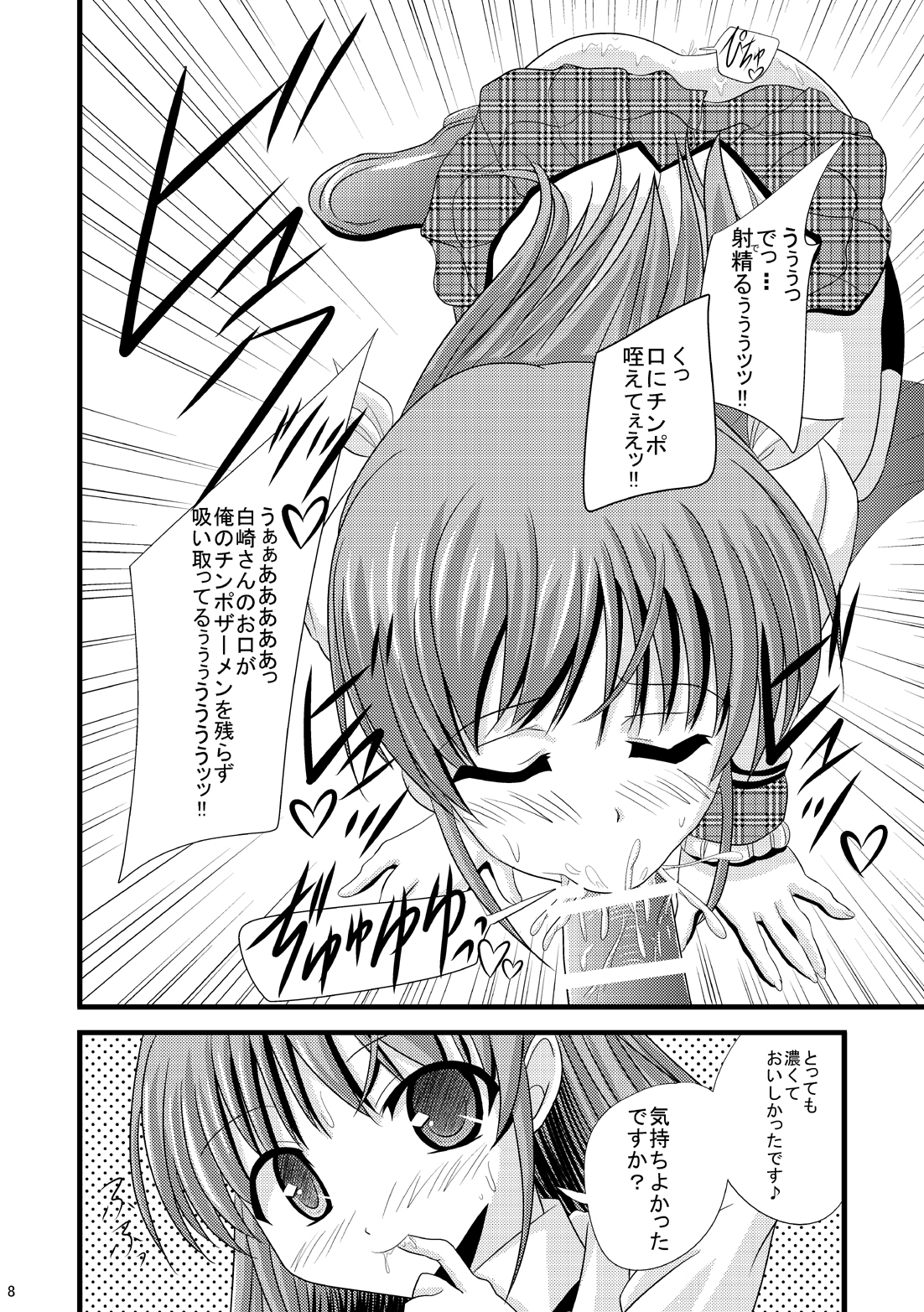 [あじのり (さとうきみあつ)] 図書部のエロフェス (大図書館の羊飼い) [DL版]