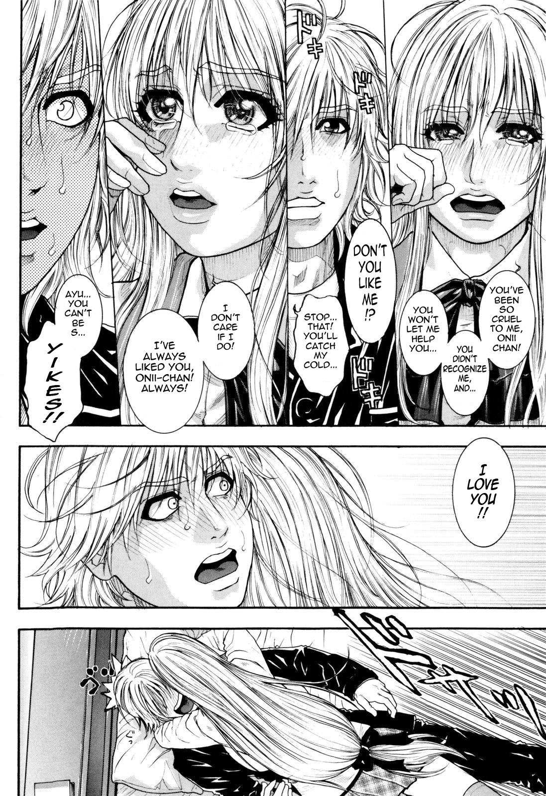 [琴吹かづき] シスえろ 第1-2話 [英訳]