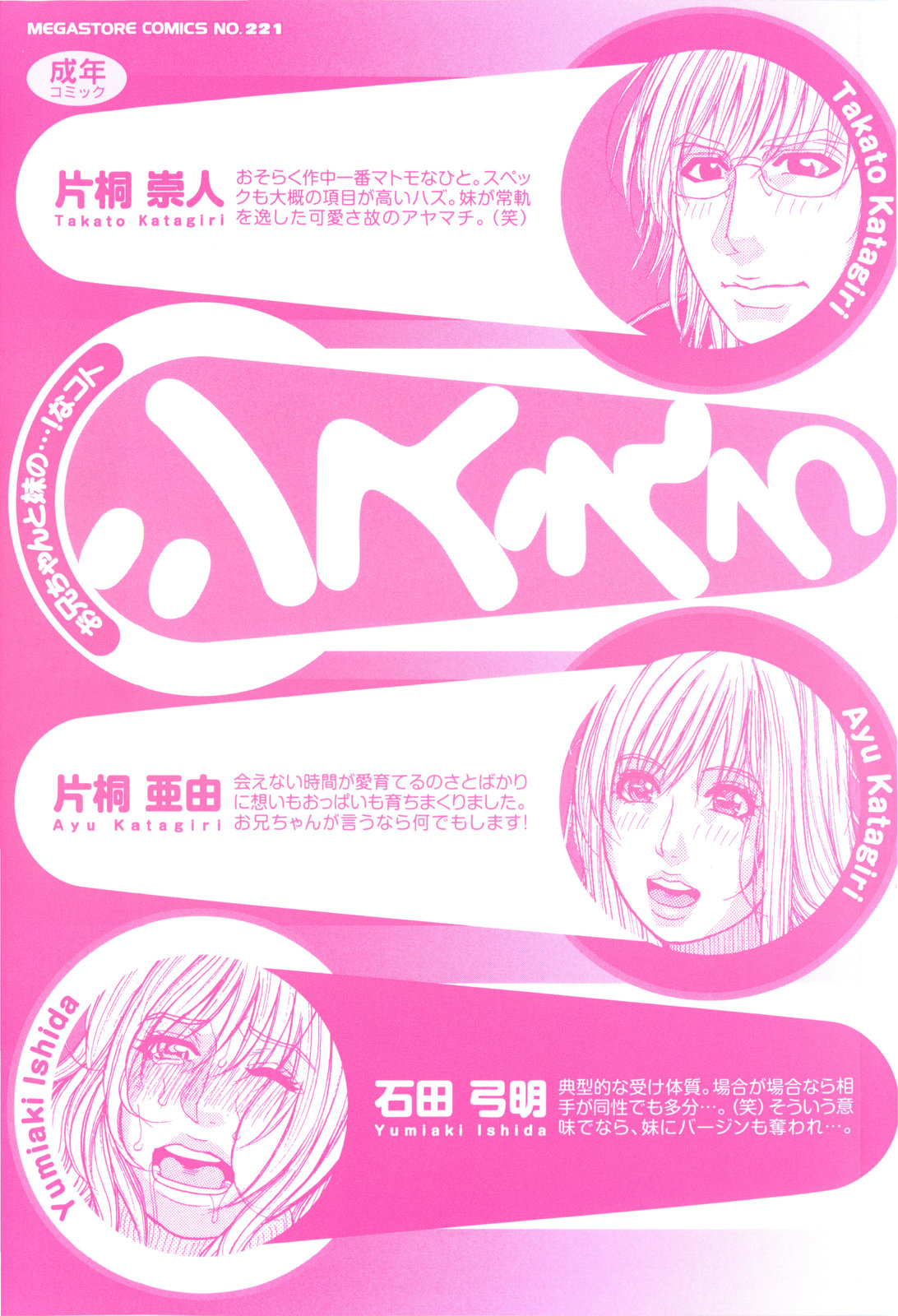 [琴吹かづき] シスえろ 第1-2話 [英訳]
