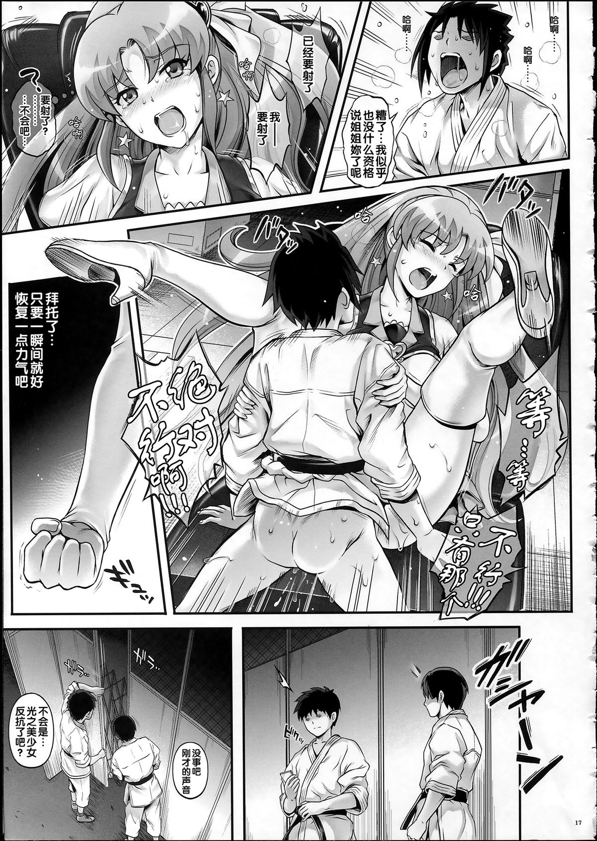 (C86) [サイクロン (和泉、冷泉)] T-21 Sai Aaaark (ハピネスチャージプリキュア！) [中国翻訳]