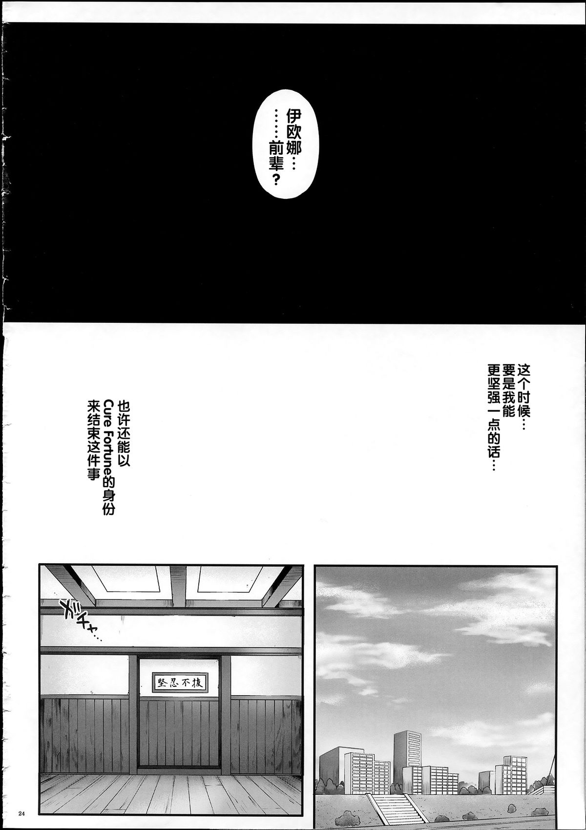 (C86) [サイクロン (和泉、冷泉)] T-21 Sai Aaaark (ハピネスチャージプリキュア！) [中国翻訳]