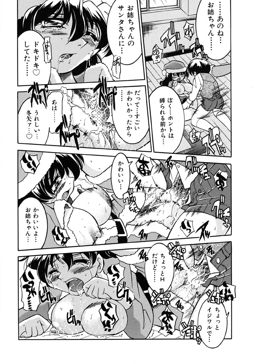 【井上瑠璃】ポニーバインディング日本人