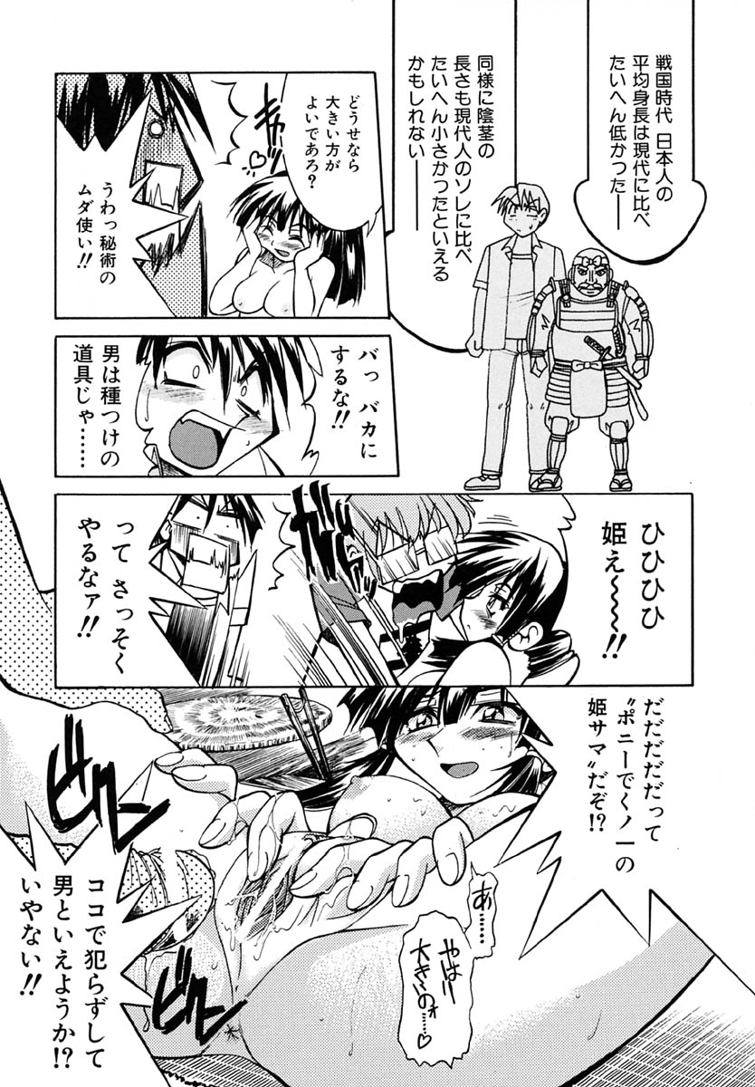 【井上瑠璃】ポニーバインディング日本人