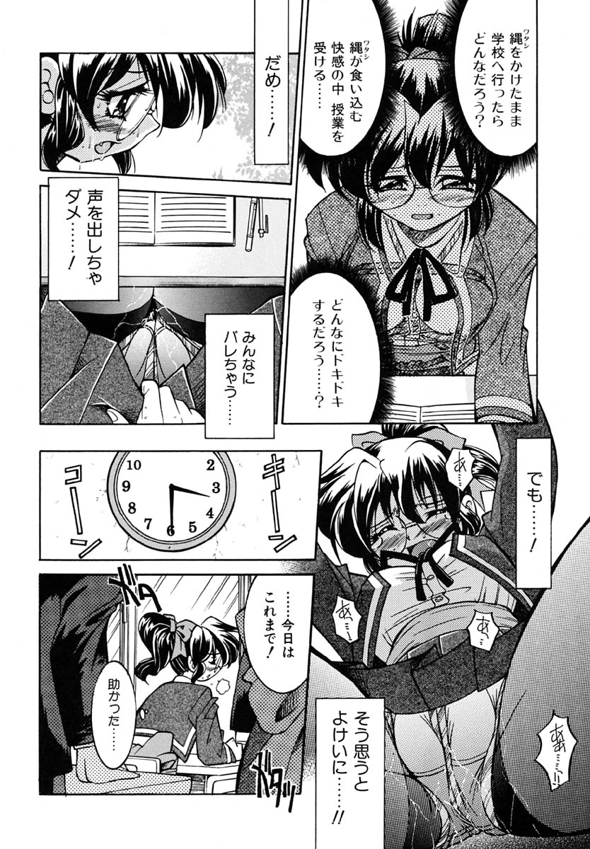 【井上瑠璃】ポニーバインディング日本人