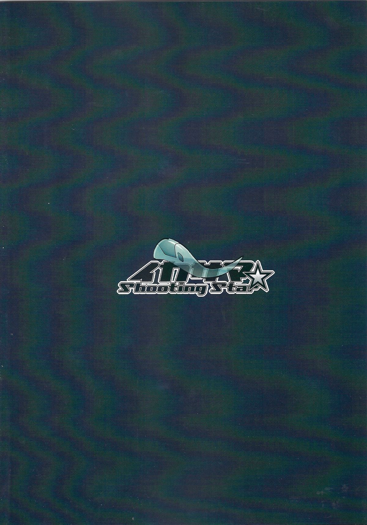 (コミティア109) [イカサマ☆shooting star (あちゅと)] シッポのないレギィ