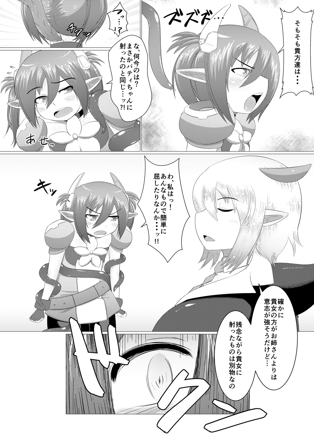 [だまぐろ] 真夜中の防衛戦 (ファンタシースターオンライン2)