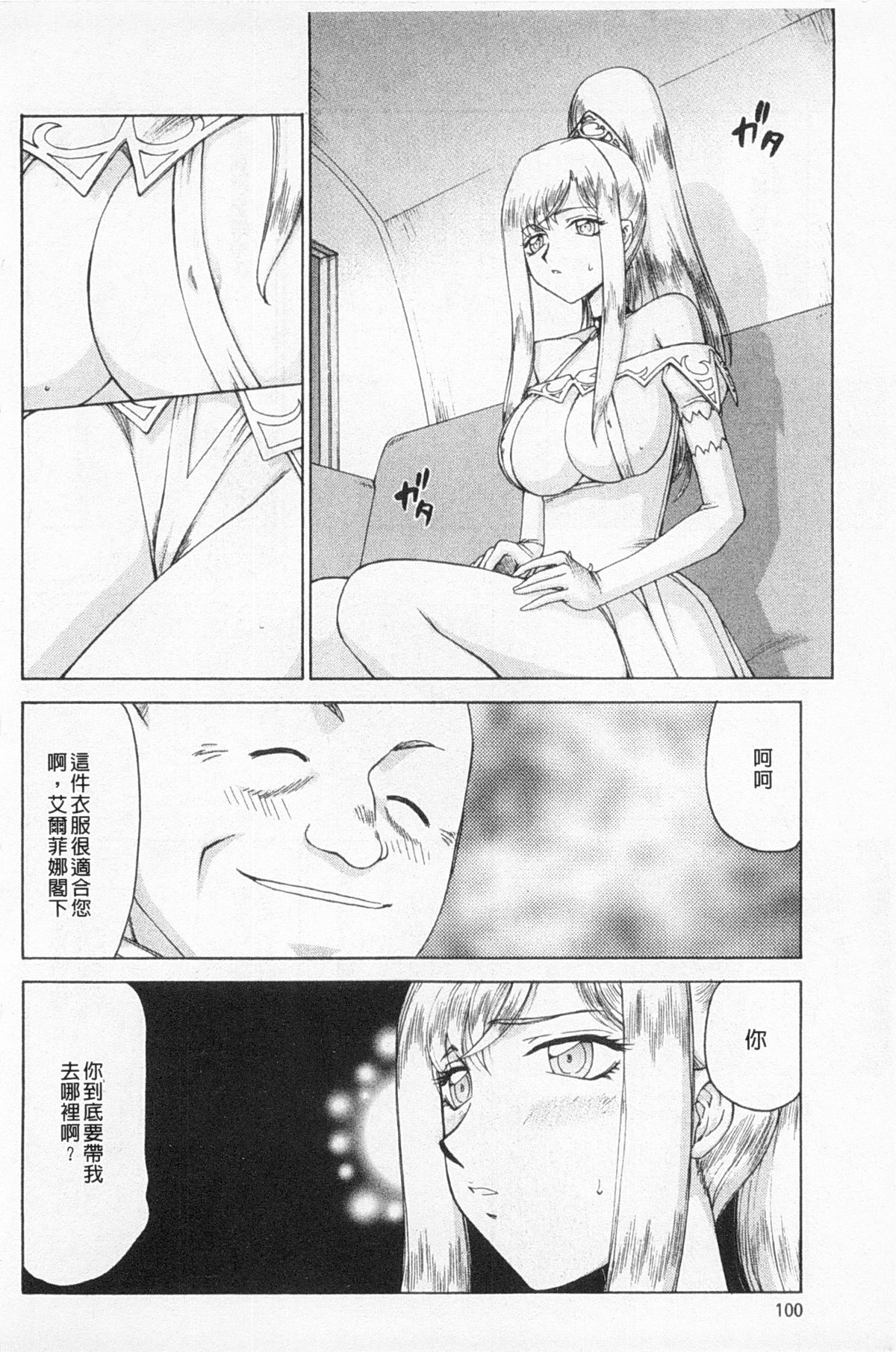 [たいらはじめ] 姫辱淫夢 アルフィナ [中国翻訳]