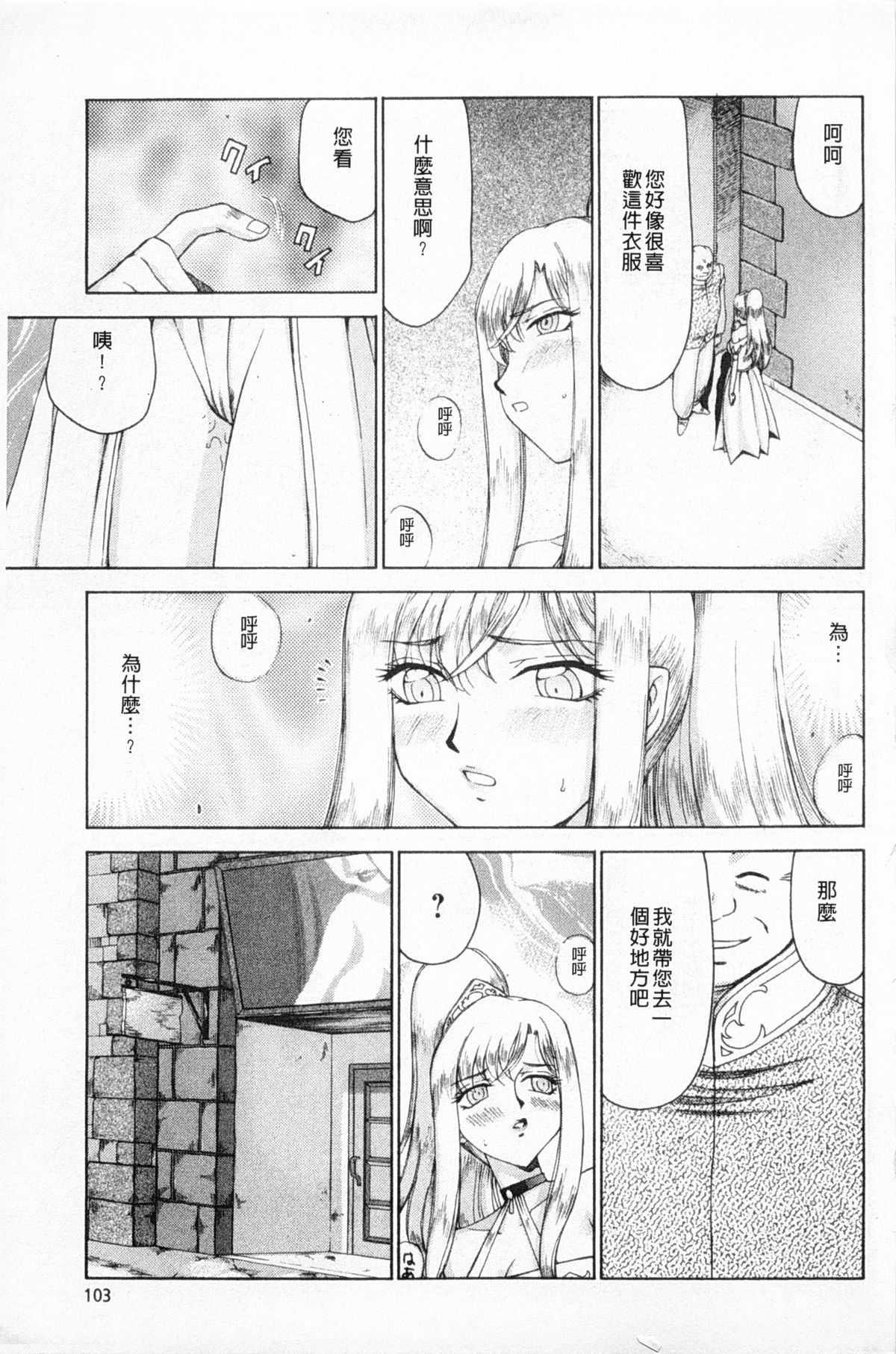 [たいらはじめ] 姫辱淫夢 アルフィナ [中国翻訳]