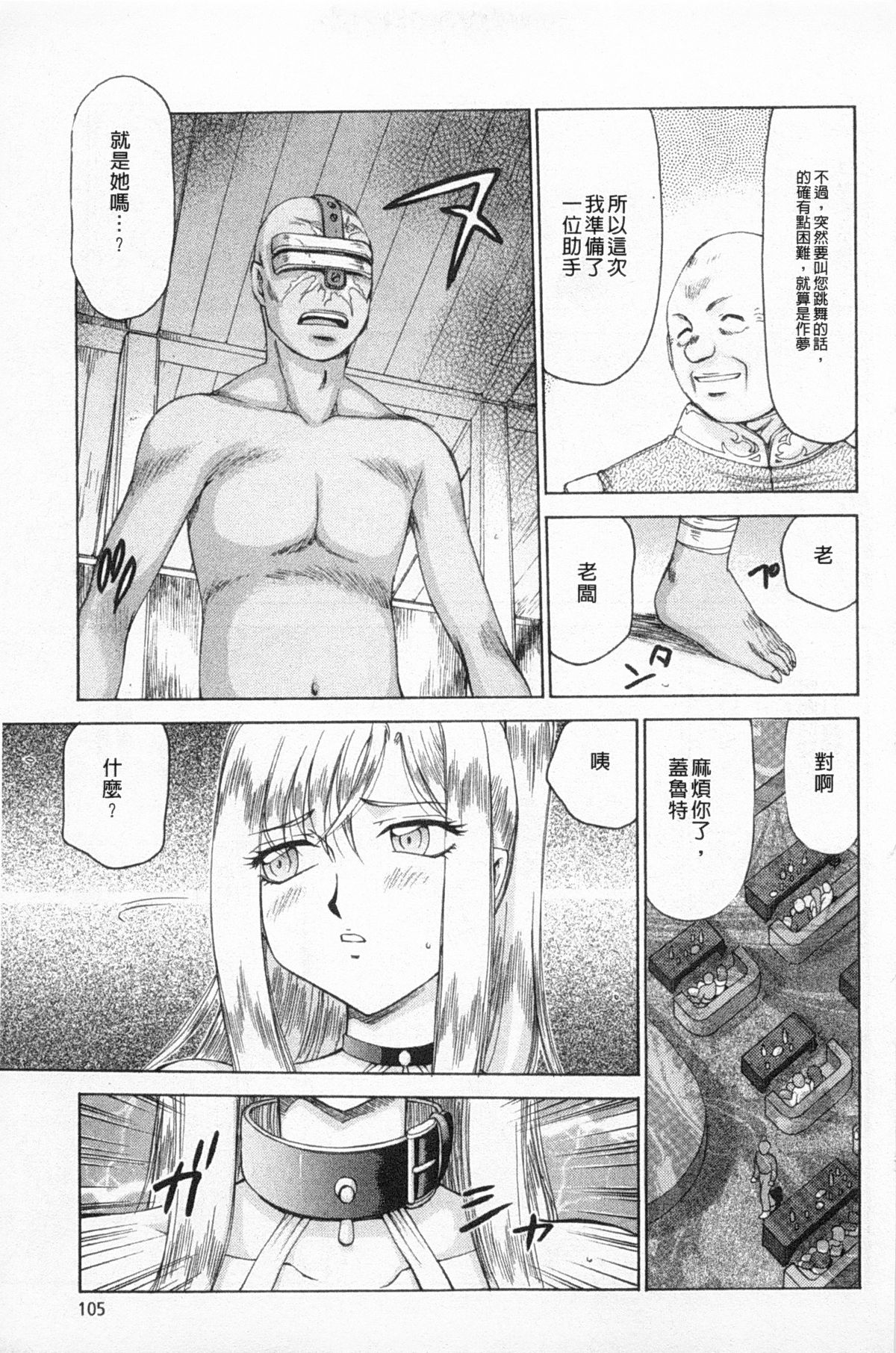[たいらはじめ] 姫辱淫夢 アルフィナ [中国翻訳]