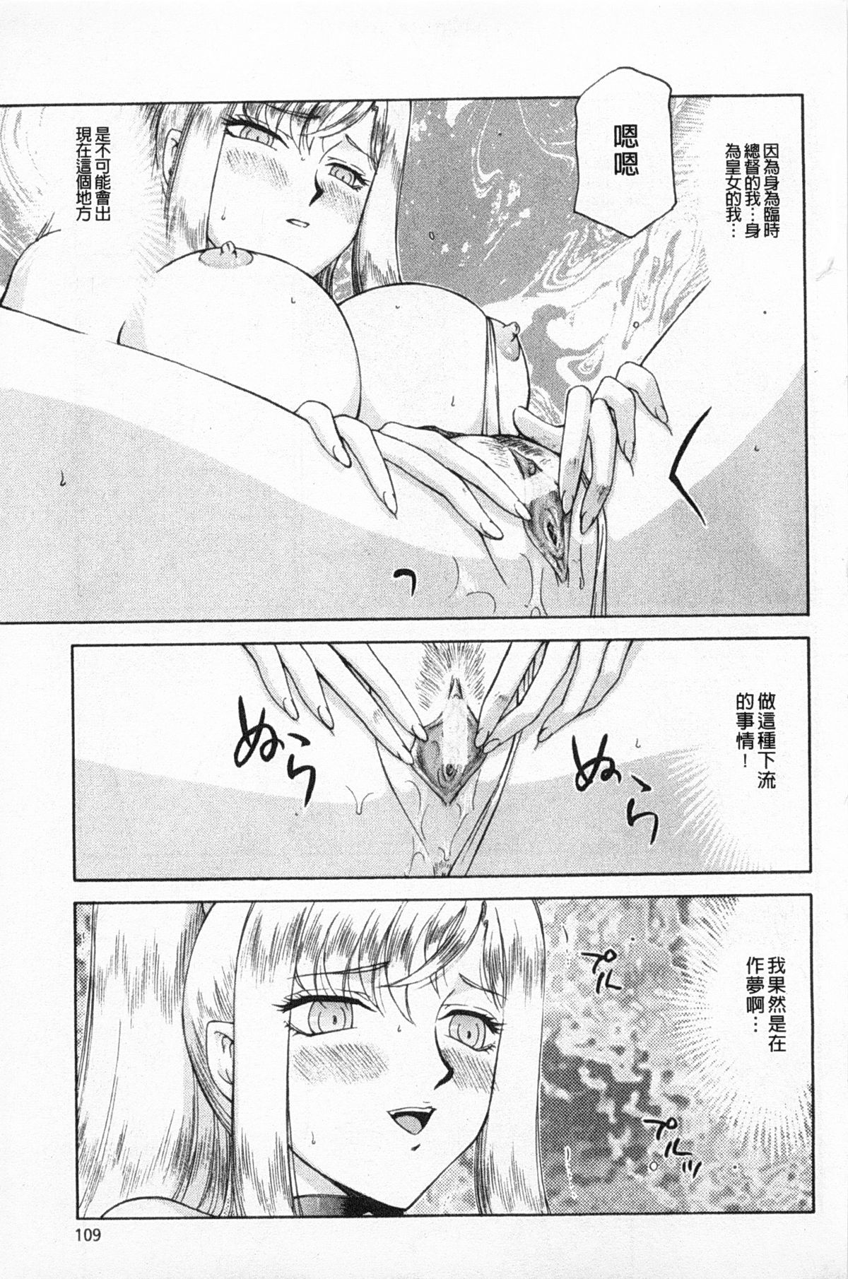 [たいらはじめ] 姫辱淫夢 アルフィナ [中国翻訳]