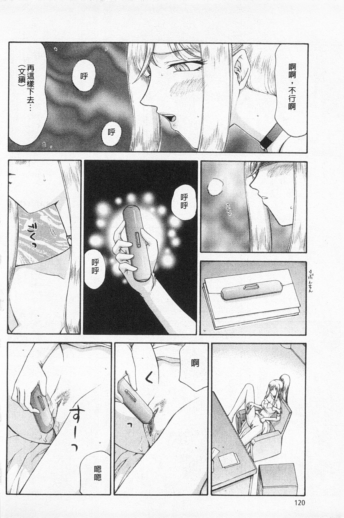 [たいらはじめ] 姫辱淫夢 アルフィナ [中国翻訳]