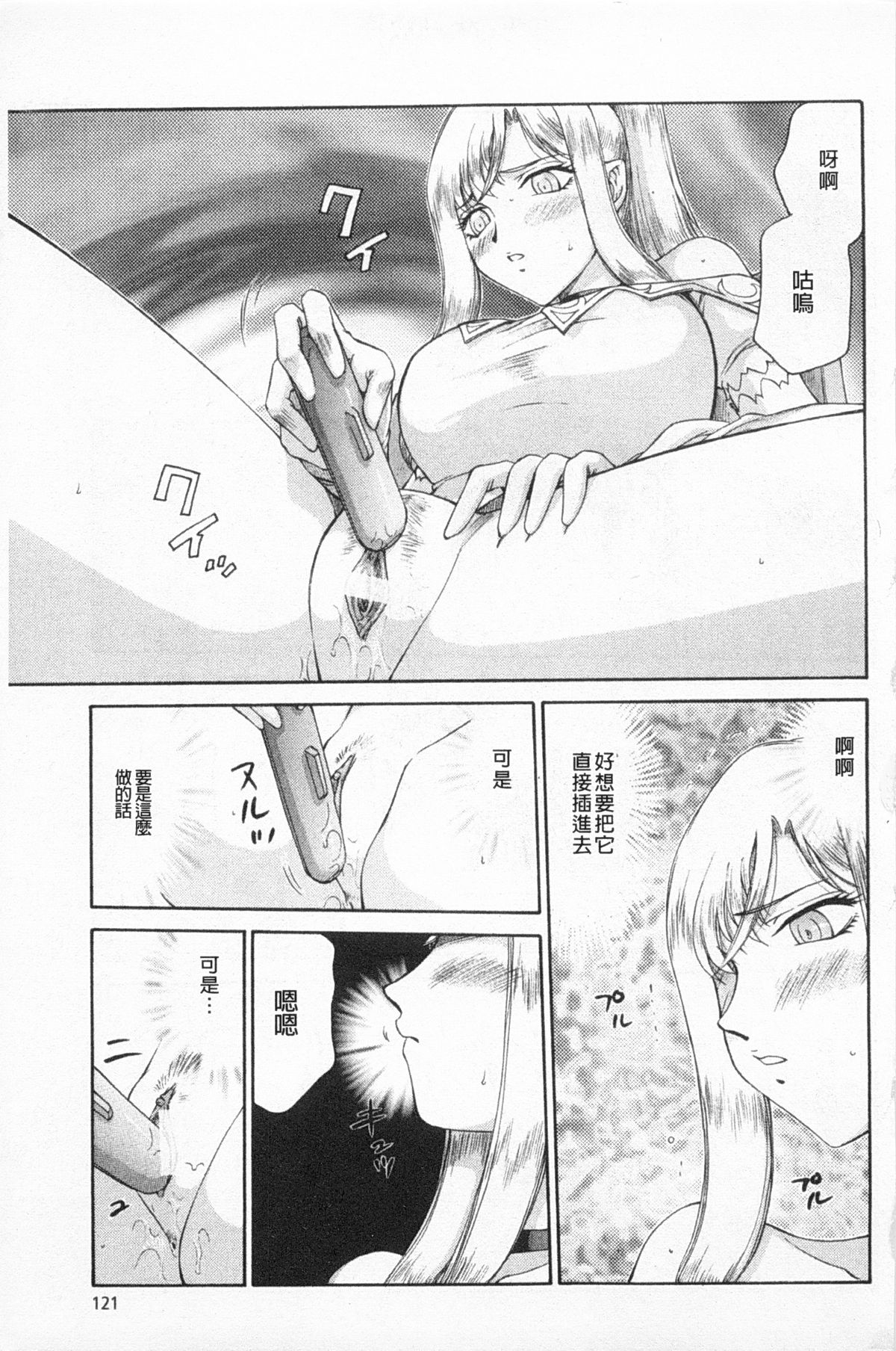 [たいらはじめ] 姫辱淫夢 アルフィナ [中国翻訳]