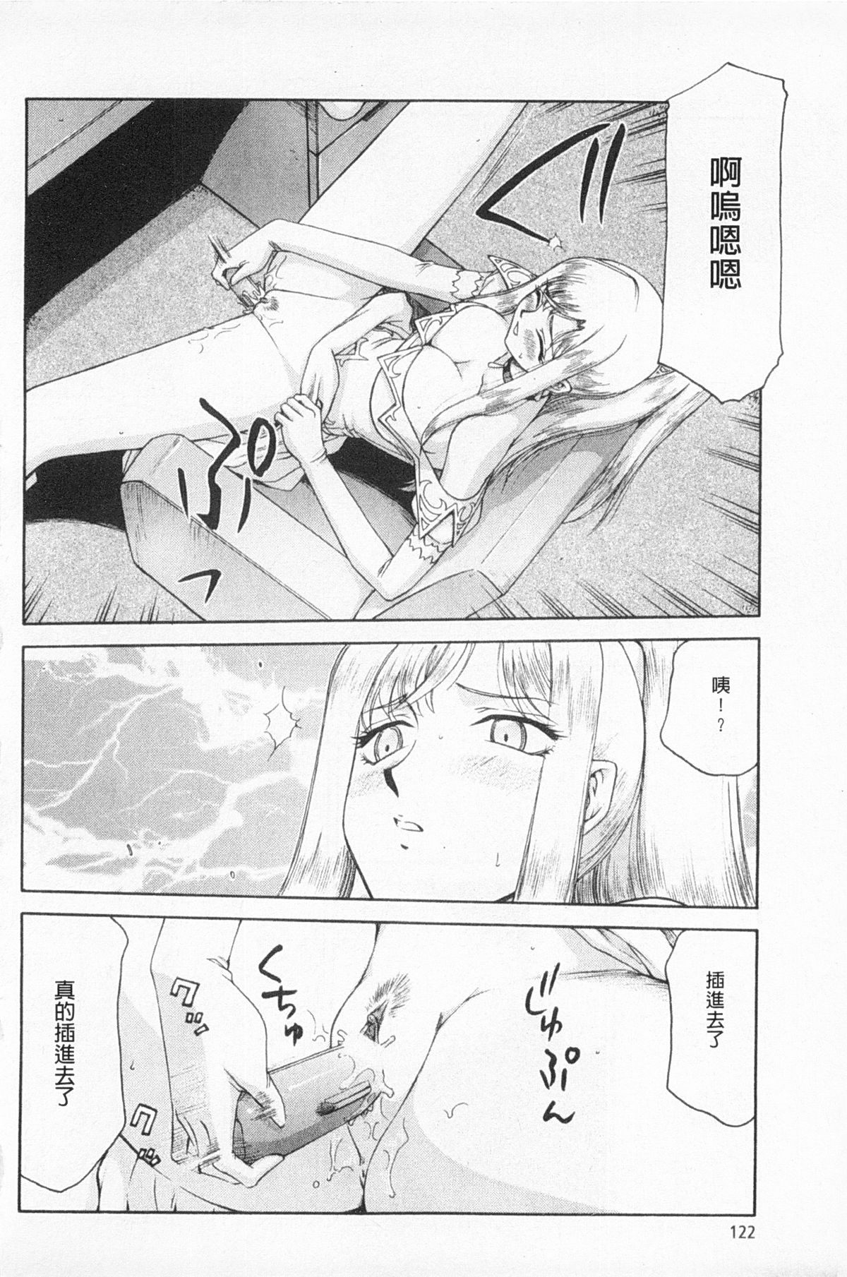 [たいらはじめ] 姫辱淫夢 アルフィナ [中国翻訳]