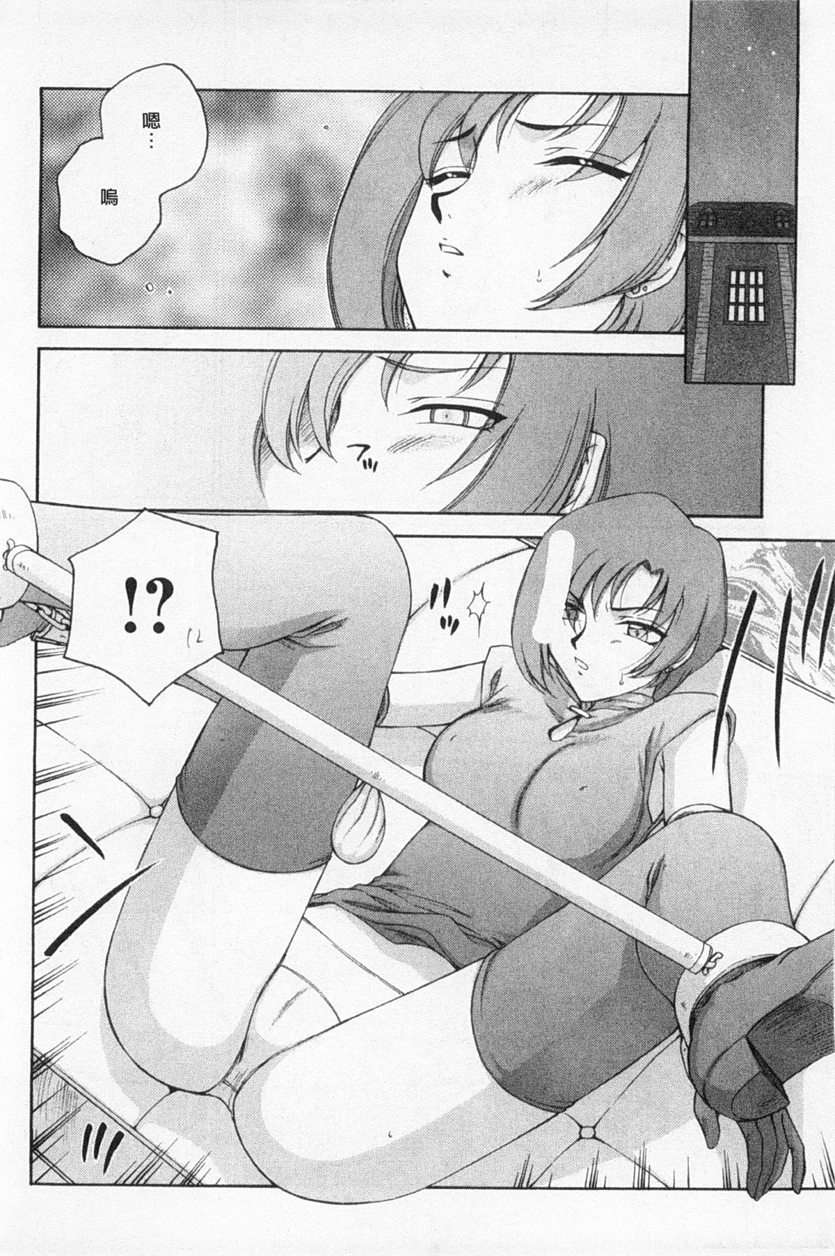 [たいらはじめ] 姫辱淫夢 アルフィナ [中国翻訳]