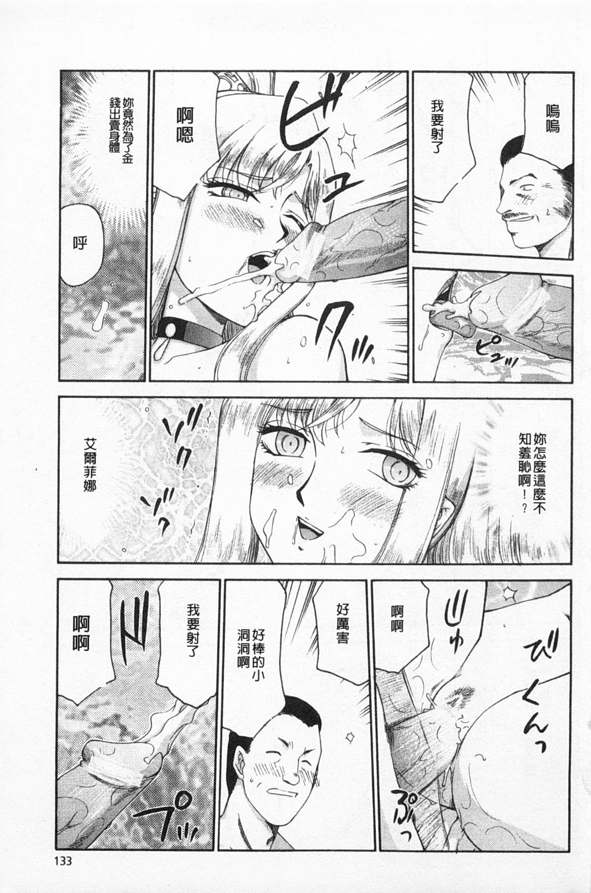 [たいらはじめ] 姫辱淫夢 アルフィナ [中国翻訳]