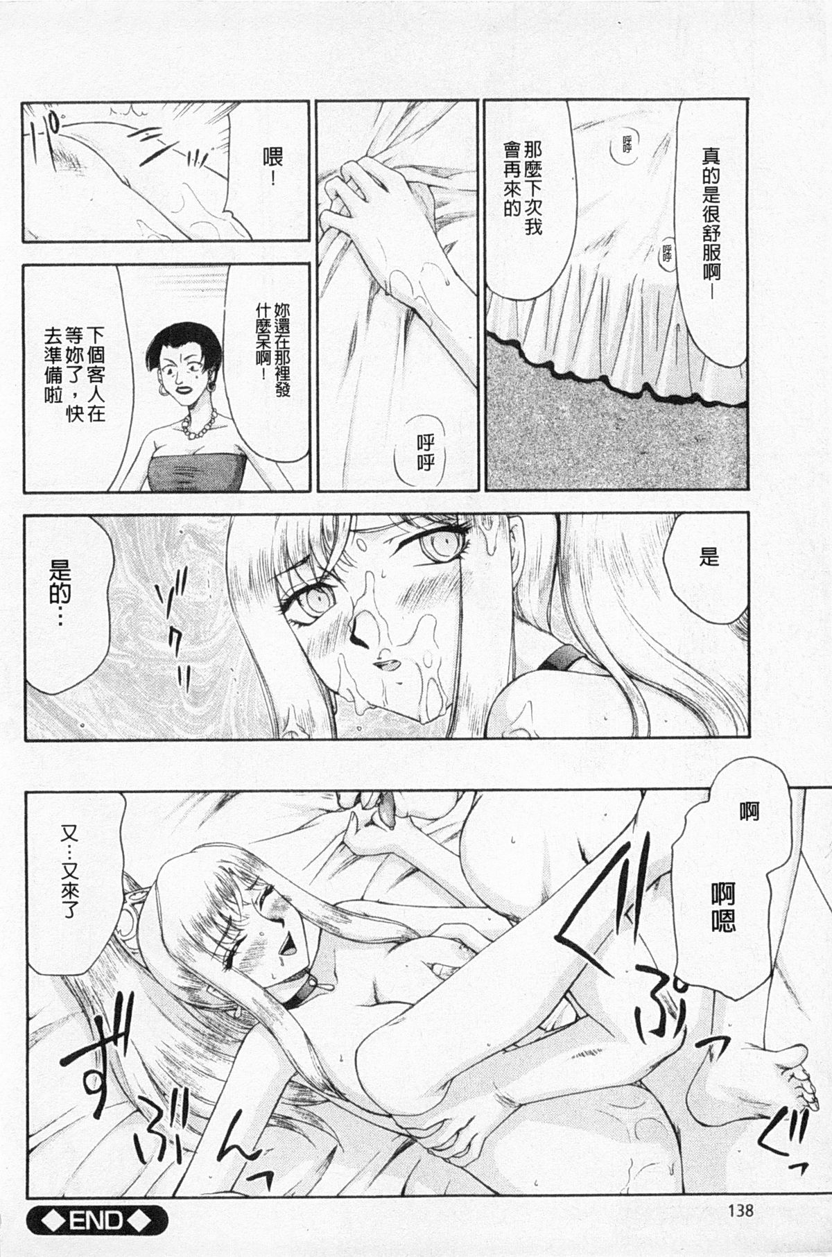 [たいらはじめ] 姫辱淫夢 アルフィナ [中国翻訳]