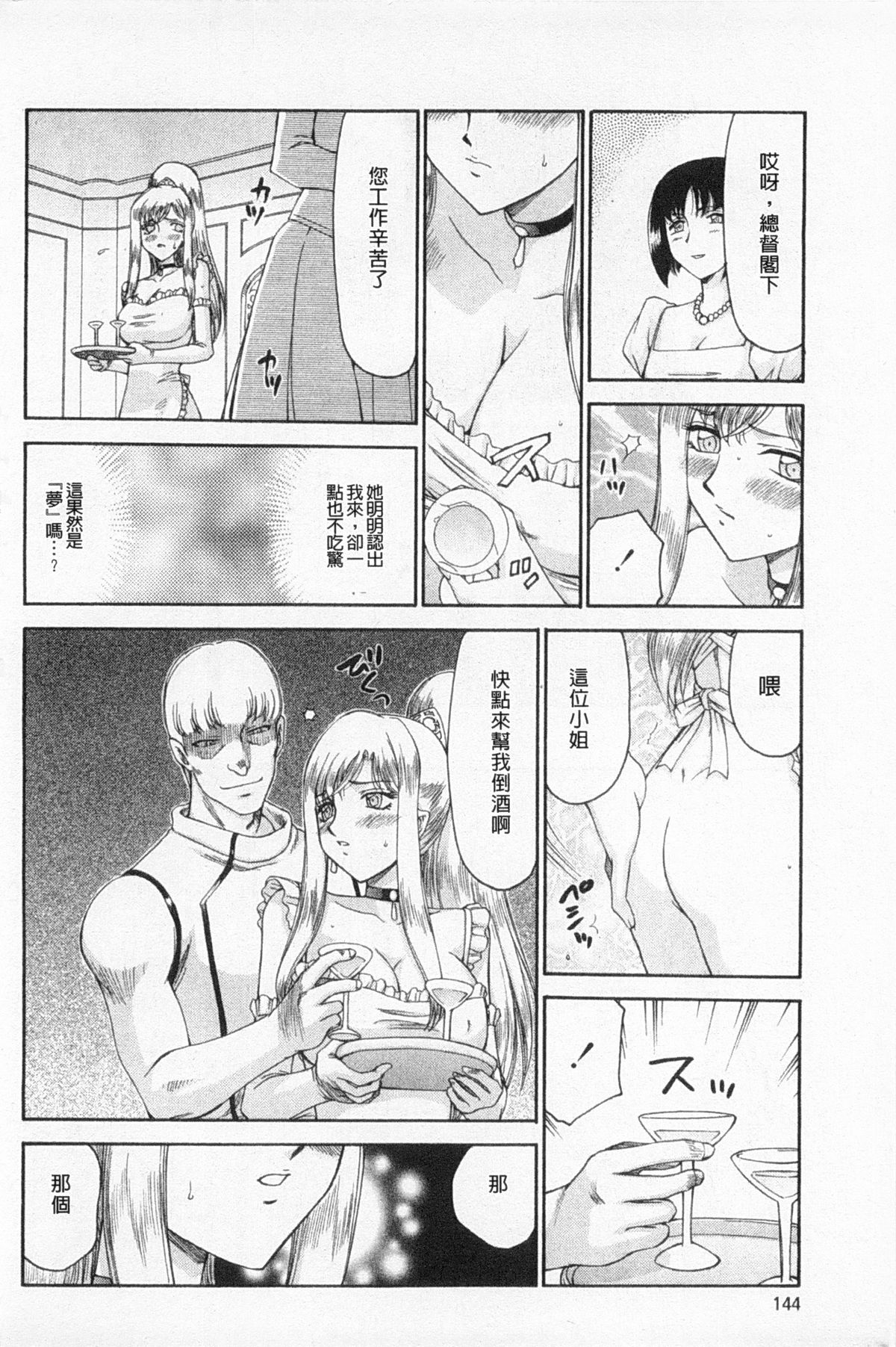 [たいらはじめ] 姫辱淫夢 アルフィナ [中国翻訳]