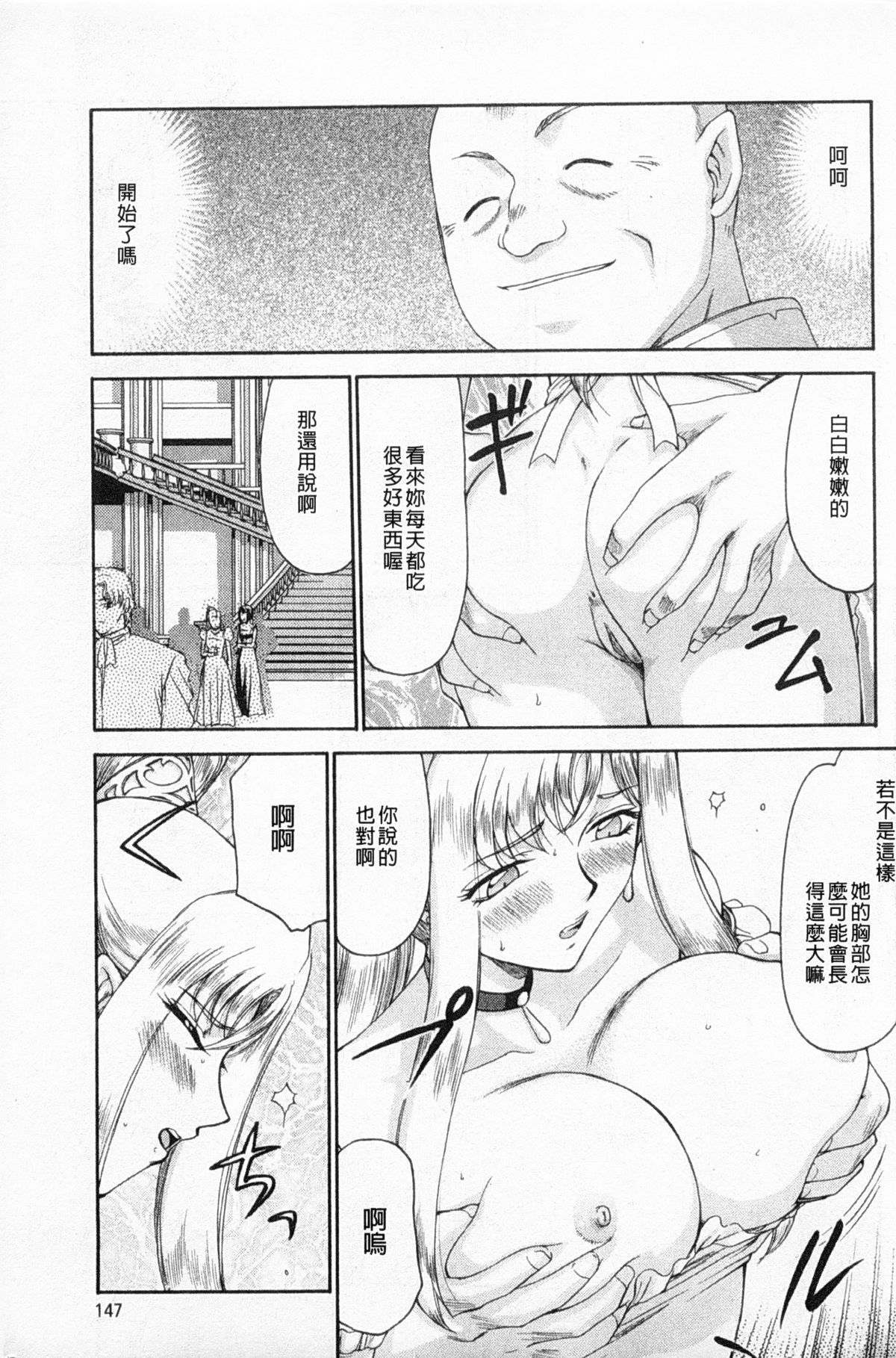 [たいらはじめ] 姫辱淫夢 アルフィナ [中国翻訳]