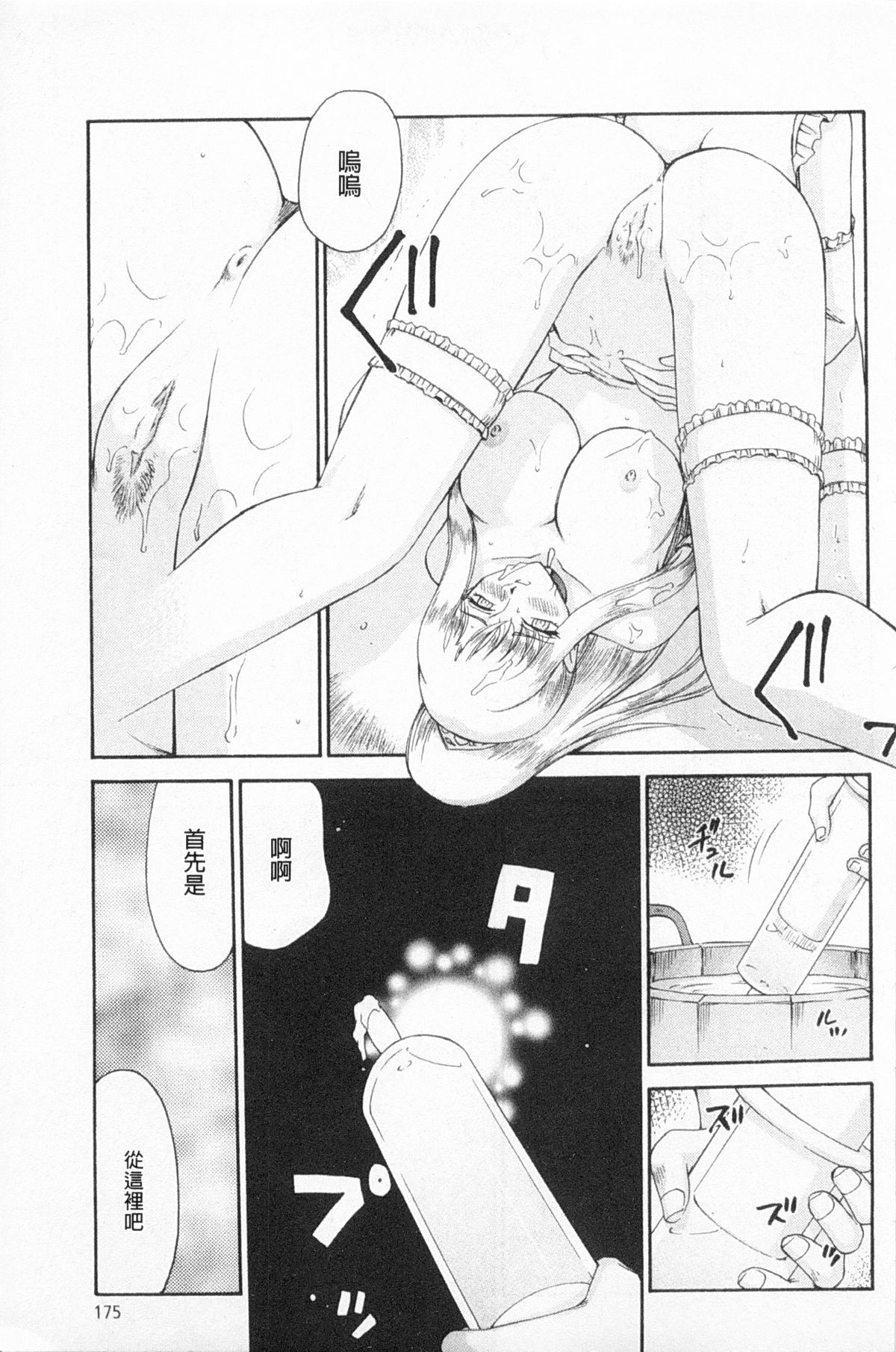 [たいらはじめ] 姫辱淫夢 アルフィナ [中国翻訳]