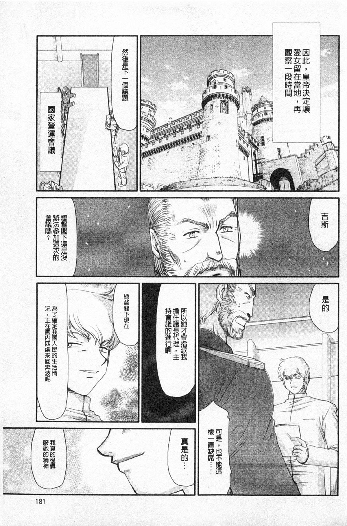[たいらはじめ] 姫辱淫夢 アルフィナ [中国翻訳]