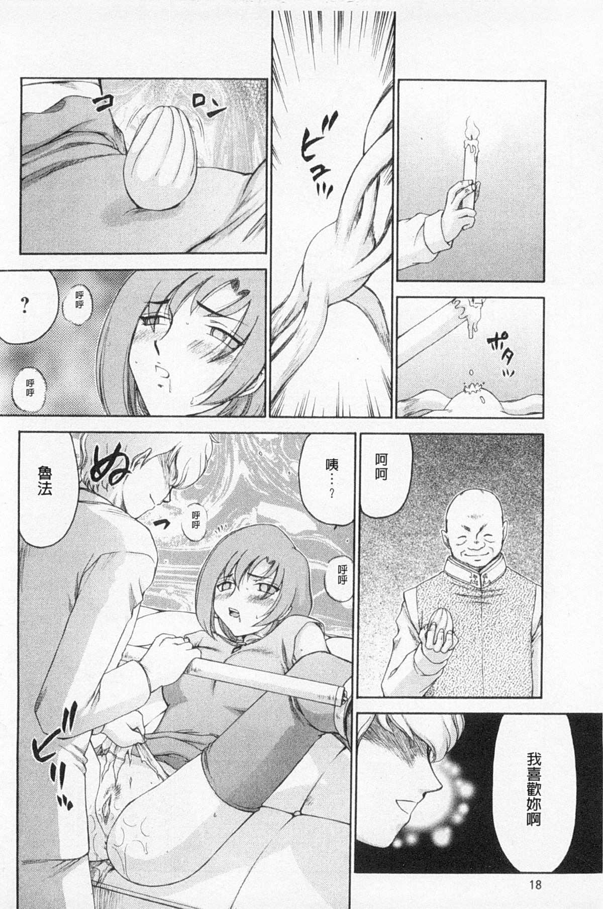 [たいらはじめ] 姫辱淫夢 アルフィナ [中国翻訳]
