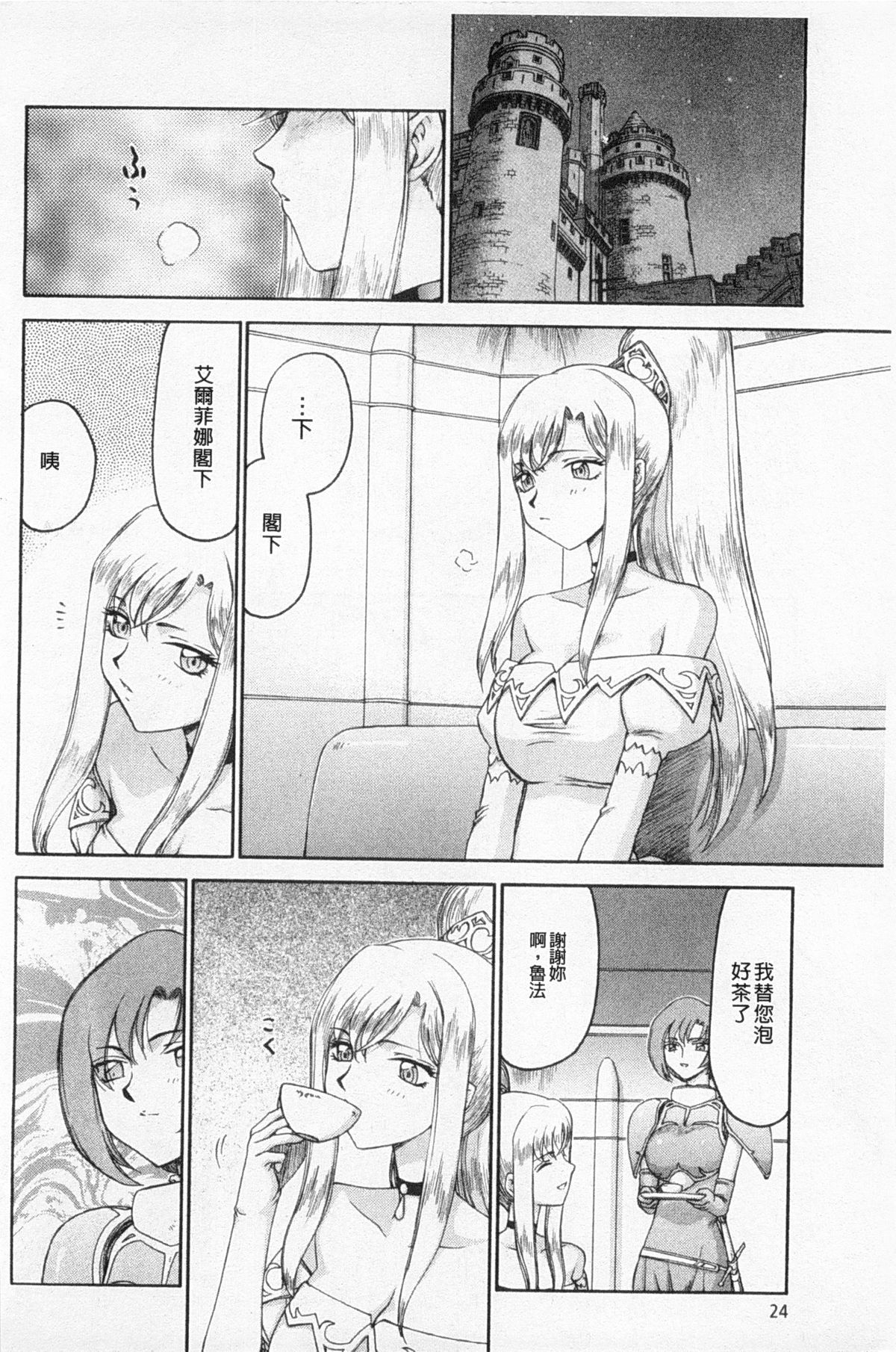 [たいらはじめ] 姫辱淫夢 アルフィナ [中国翻訳]