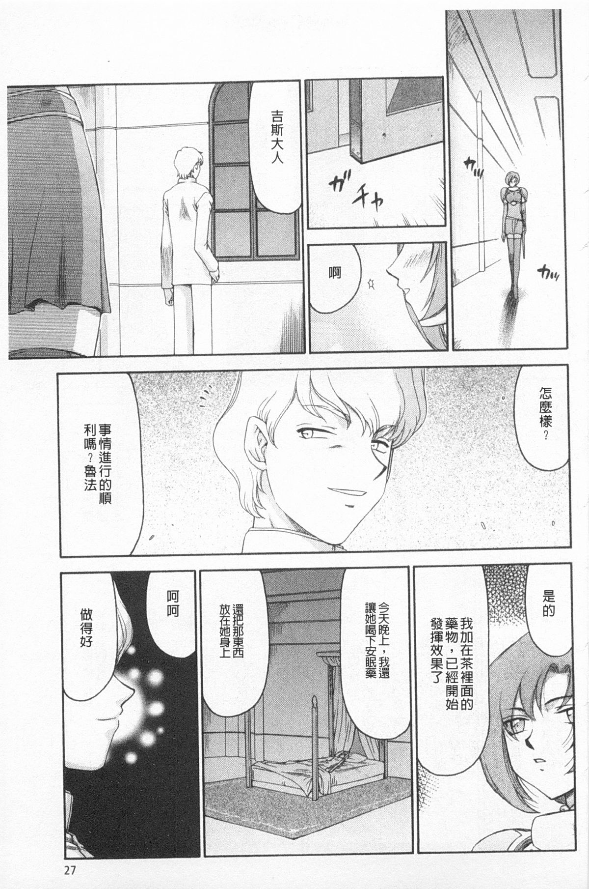 [たいらはじめ] 姫辱淫夢 アルフィナ [中国翻訳]