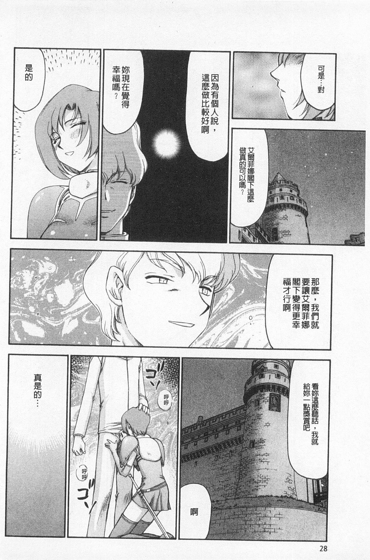 [たいらはじめ] 姫辱淫夢 アルフィナ [中国翻訳]