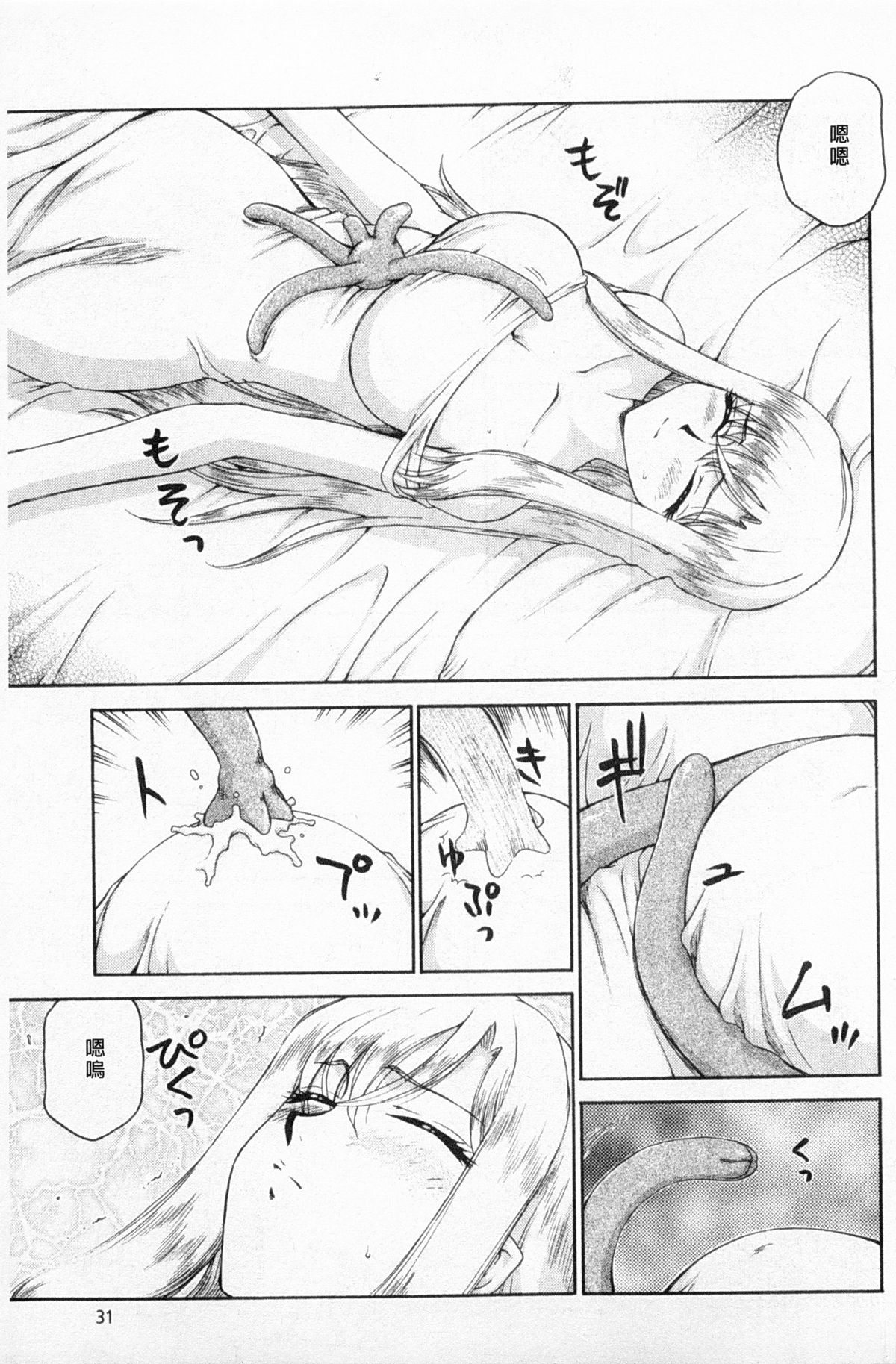 [たいらはじめ] 姫辱淫夢 アルフィナ [中国翻訳]