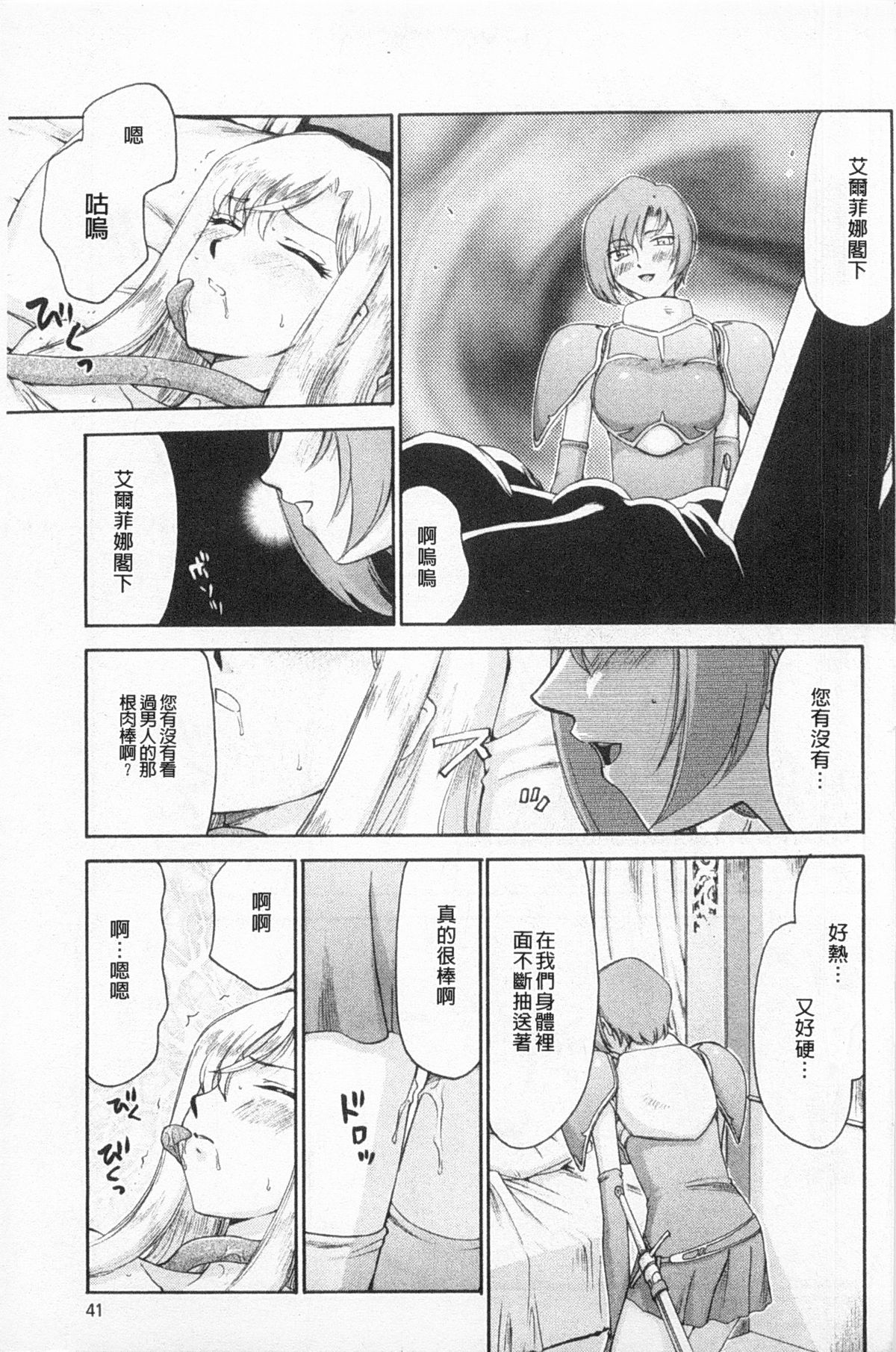 [たいらはじめ] 姫辱淫夢 アルフィナ [中国翻訳]