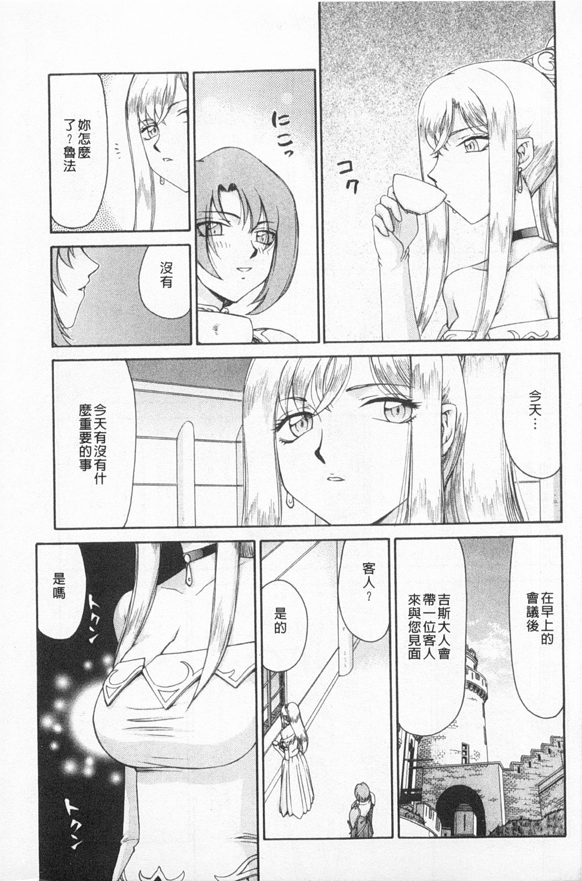 [たいらはじめ] 姫辱淫夢 アルフィナ [中国翻訳]