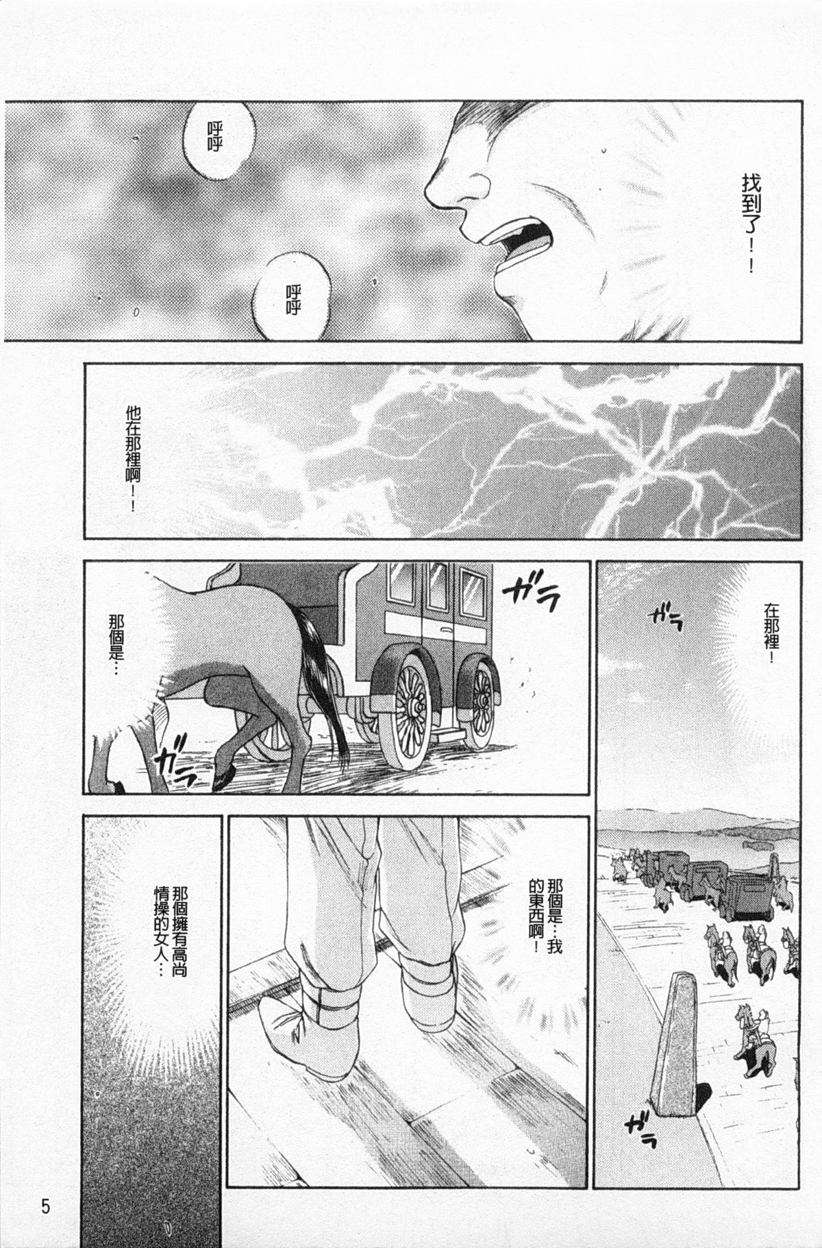 [たいらはじめ] 姫辱淫夢 アルフィナ [中国翻訳]