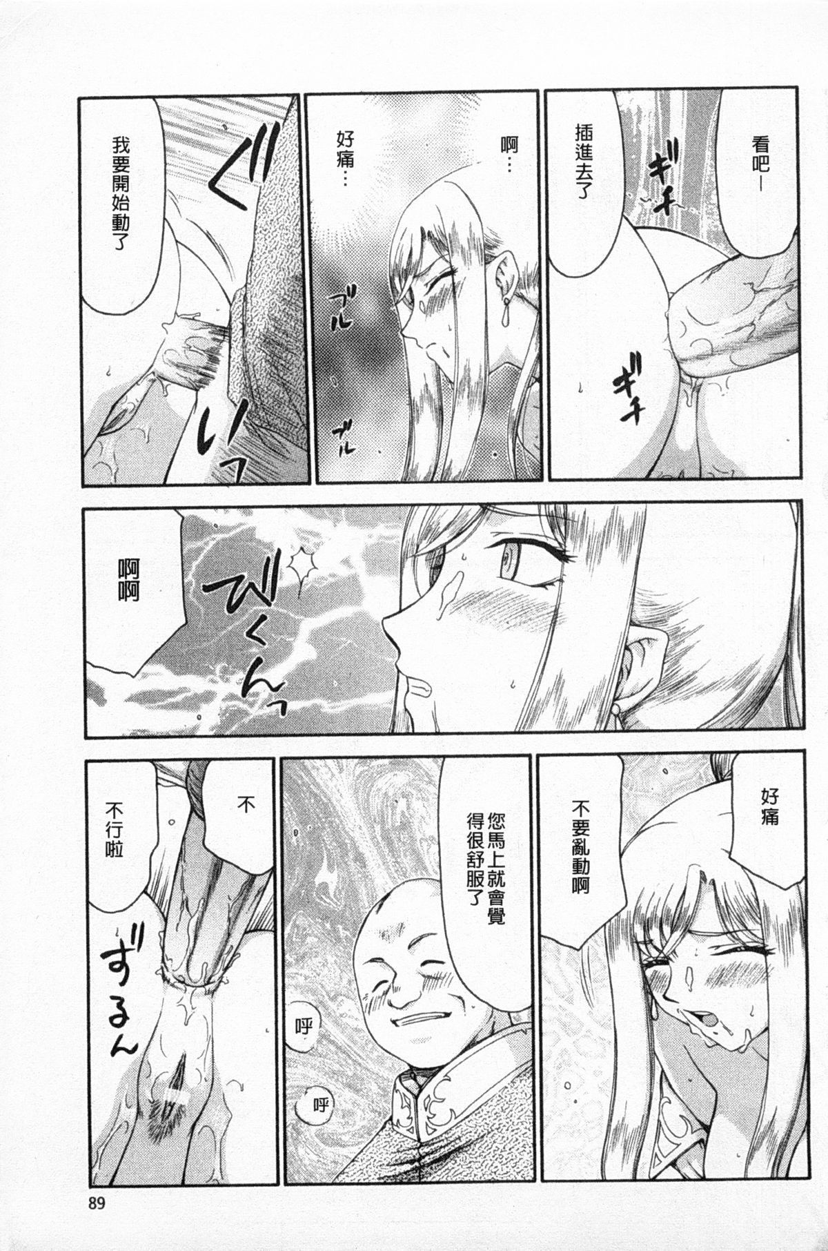 [たいらはじめ] 姫辱淫夢 アルフィナ [中国翻訳]